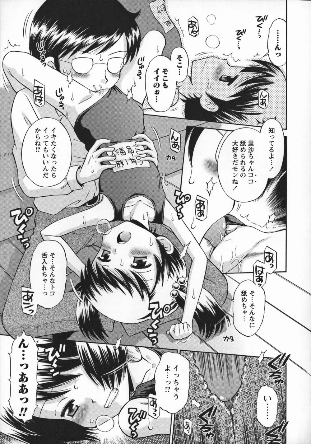 これでもオトナですけど!? Mrs.LOLITA + 4Pリーフレット, ポストカード Page.114