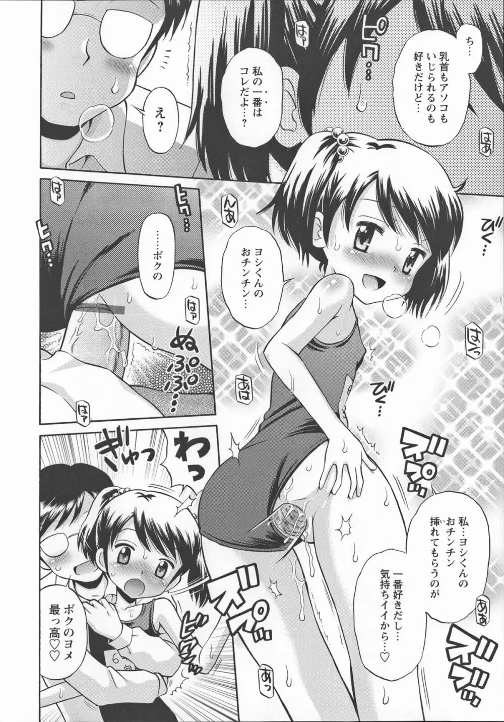 これでもオトナですけど!? Mrs.LOLITA + 4Pリーフレット, ポストカード Page.117