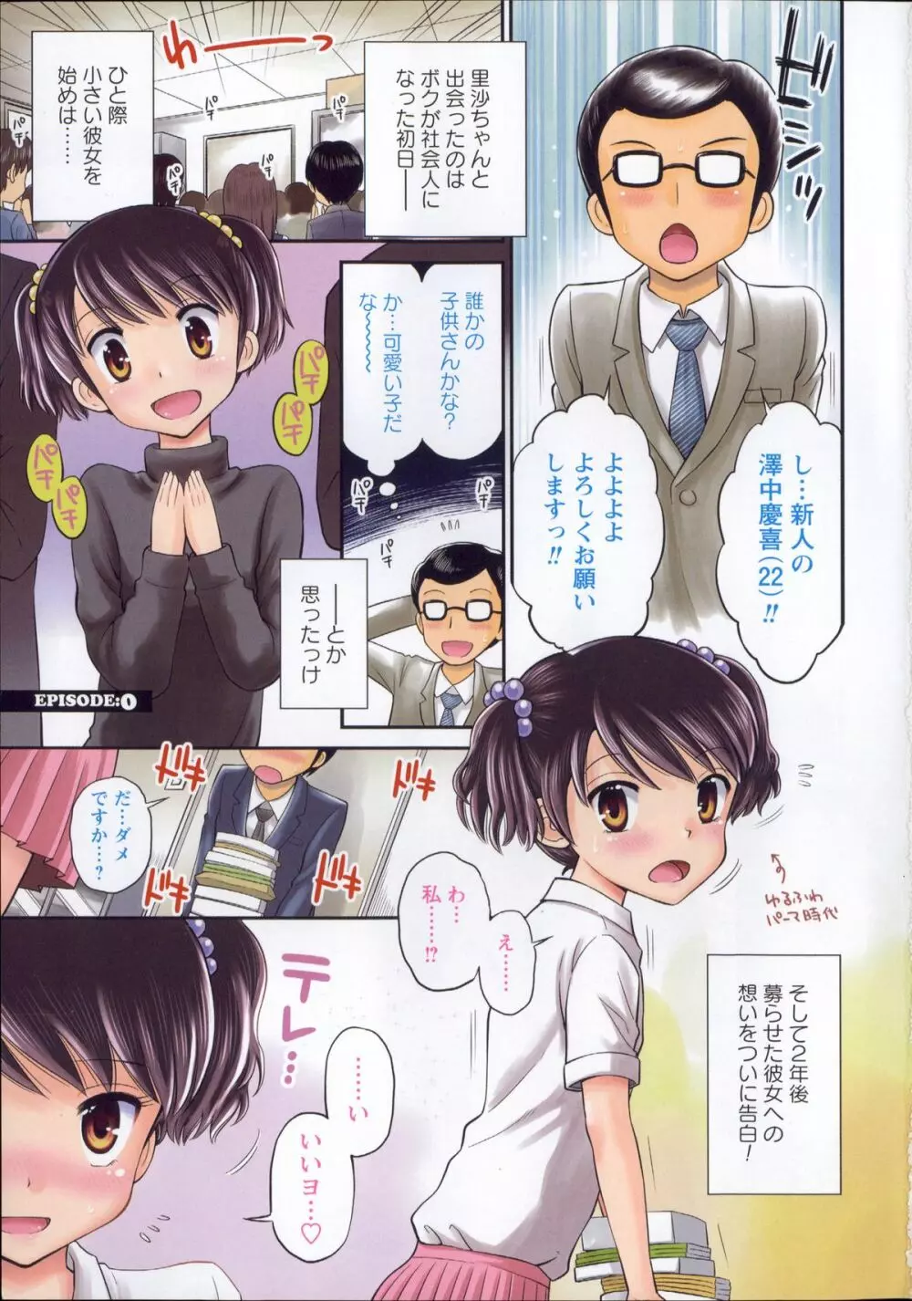 これでもオトナですけど!? Mrs.LOLITA + 4Pリーフレット, ポストカード Page.12