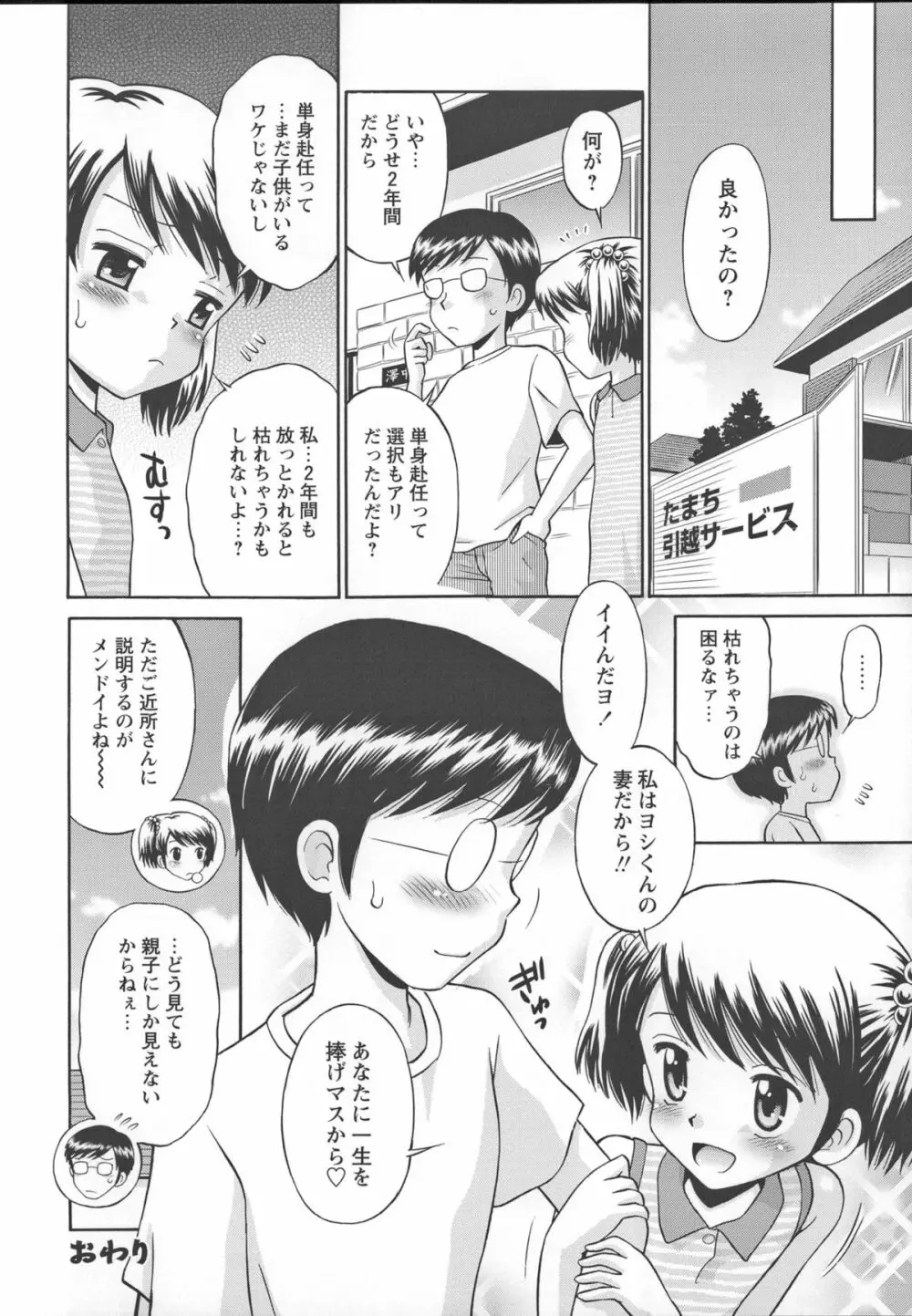 これでもオトナですけど!? Mrs.LOLITA + 4Pリーフレット, ポストカード Page.121