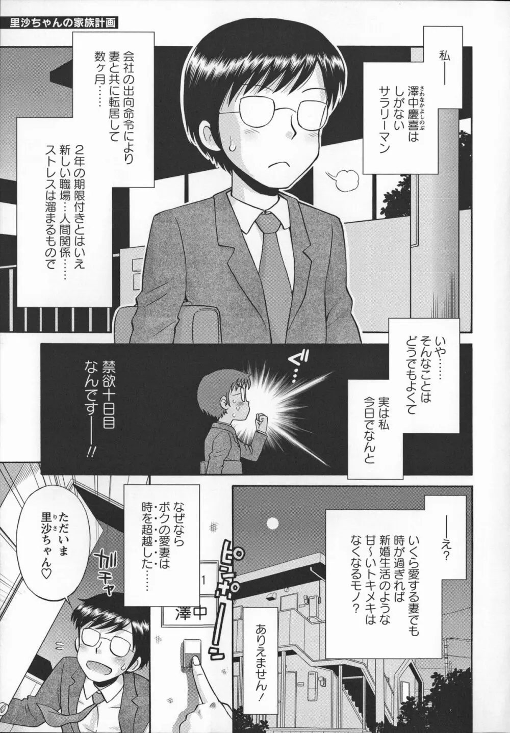 これでもオトナですけど!? Mrs.LOLITA + 4Pリーフレット, ポストカード Page.122