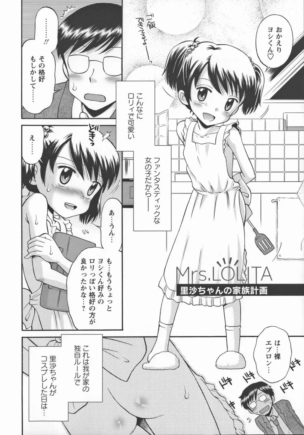 これでもオトナですけど!? Mrs.LOLITA + 4Pリーフレット, ポストカード Page.123