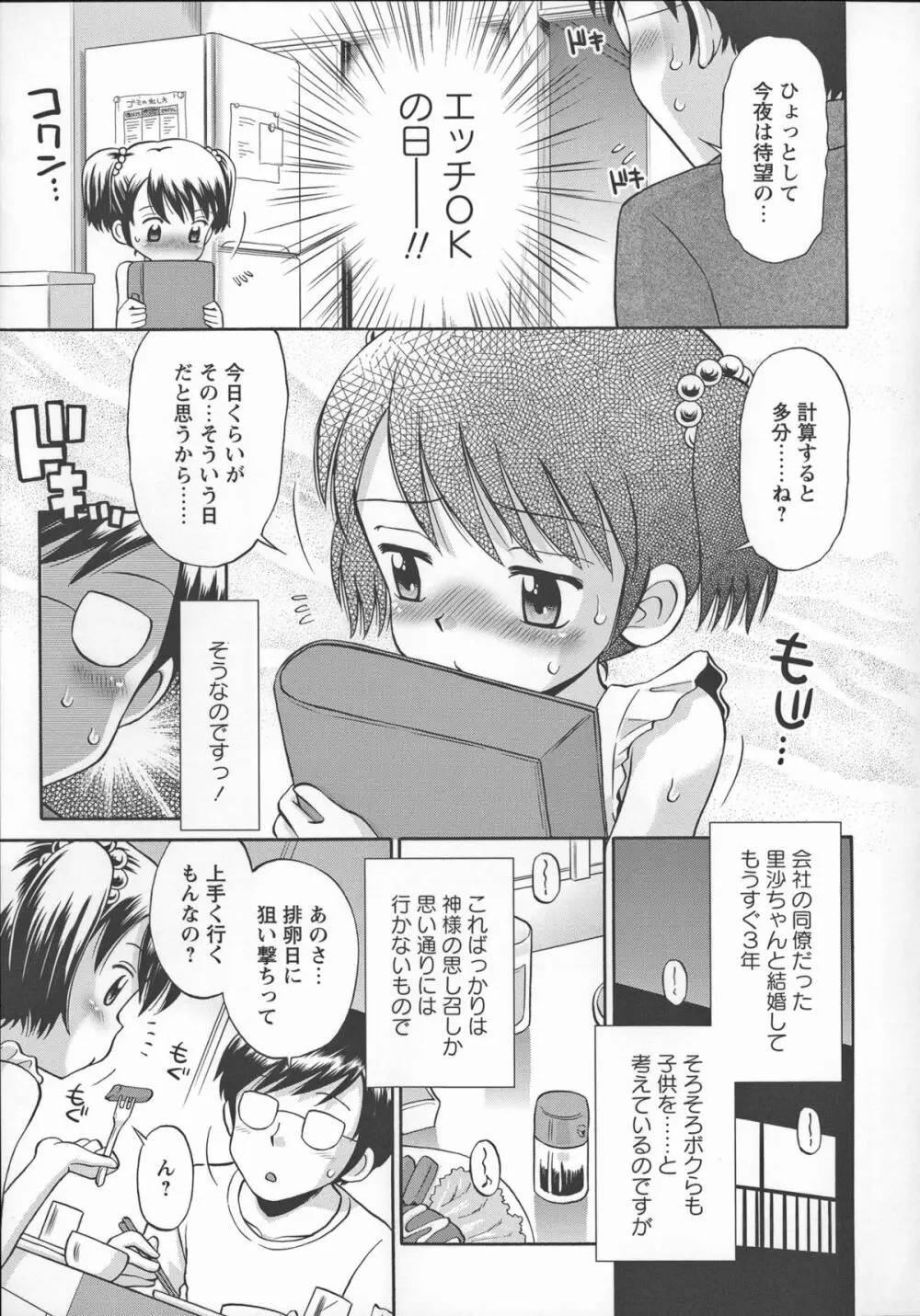 これでもオトナですけど!? Mrs.LOLITA + 4Pリーフレット, ポストカード Page.124