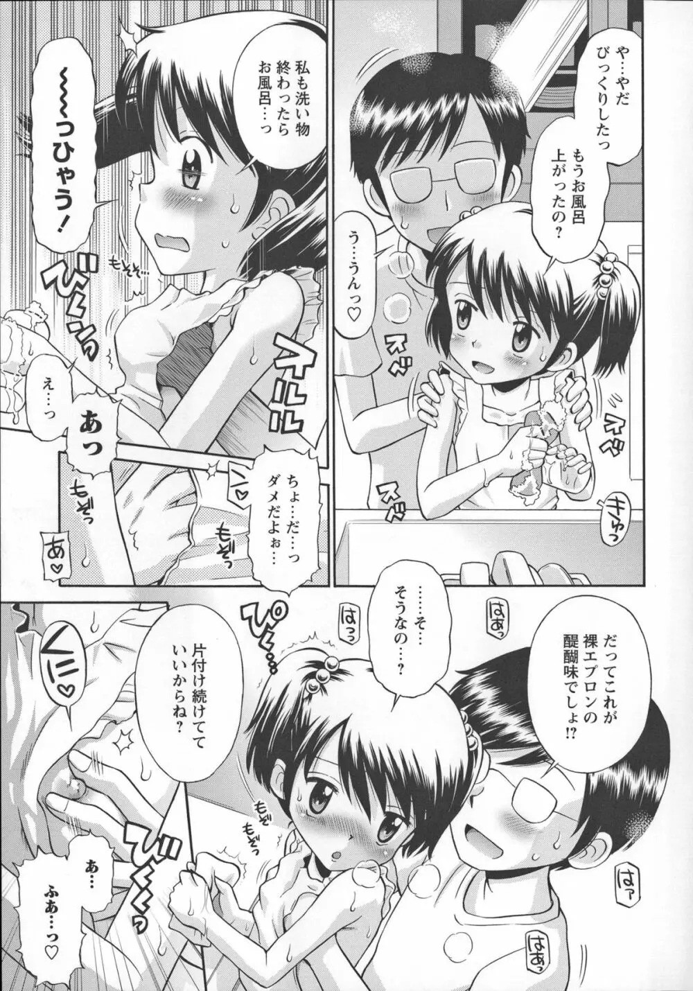 これでもオトナですけど!? Mrs.LOLITA + 4Pリーフレット, ポストカード Page.126