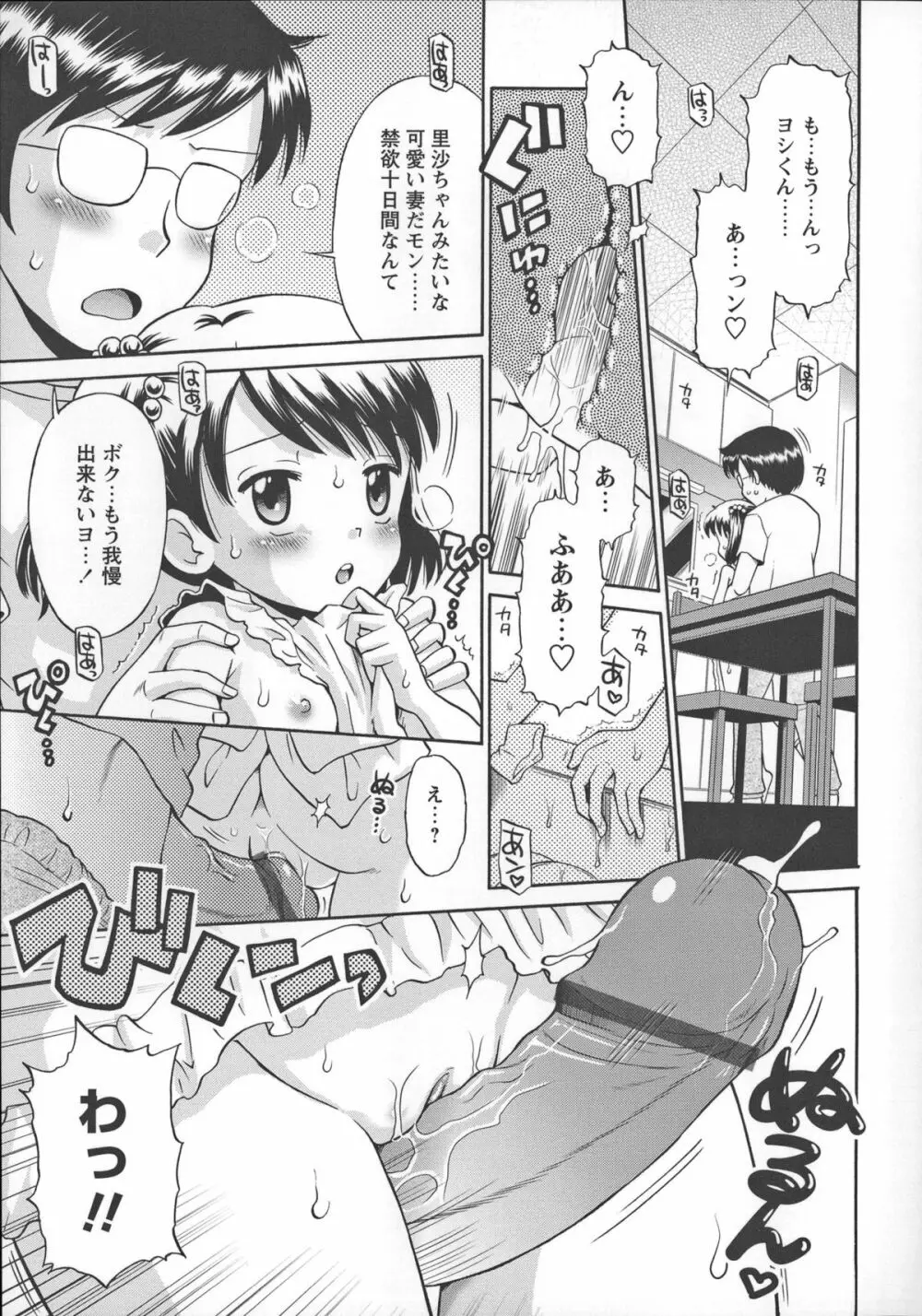 これでもオトナですけど!? Mrs.LOLITA + 4Pリーフレット, ポストカード Page.128