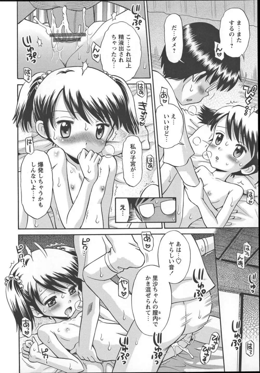 これでもオトナですけど!? Mrs.LOLITA + 4Pリーフレット, ポストカード Page.135