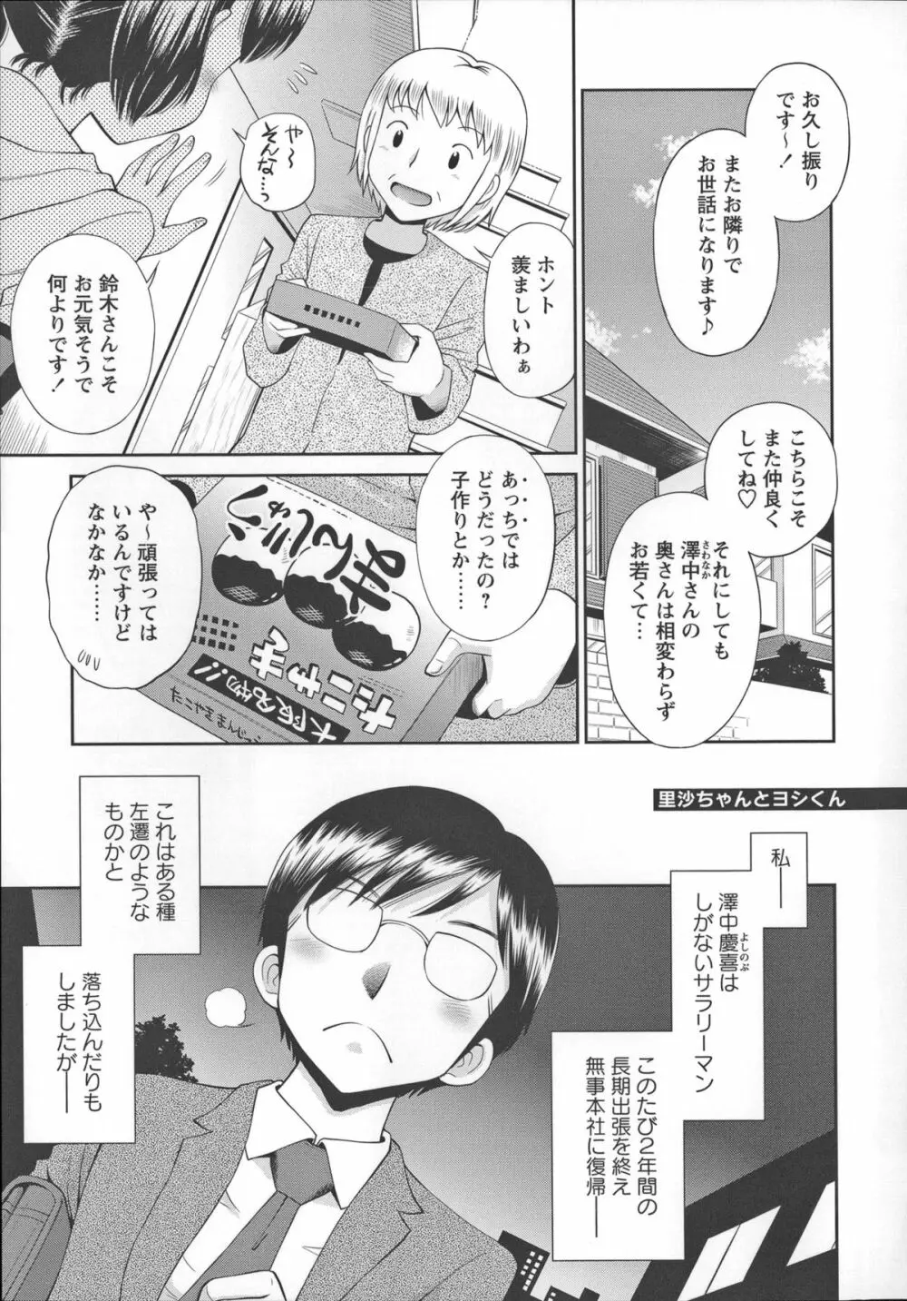 これでもオトナですけど!? Mrs.LOLITA + 4Pリーフレット, ポストカード Page.140