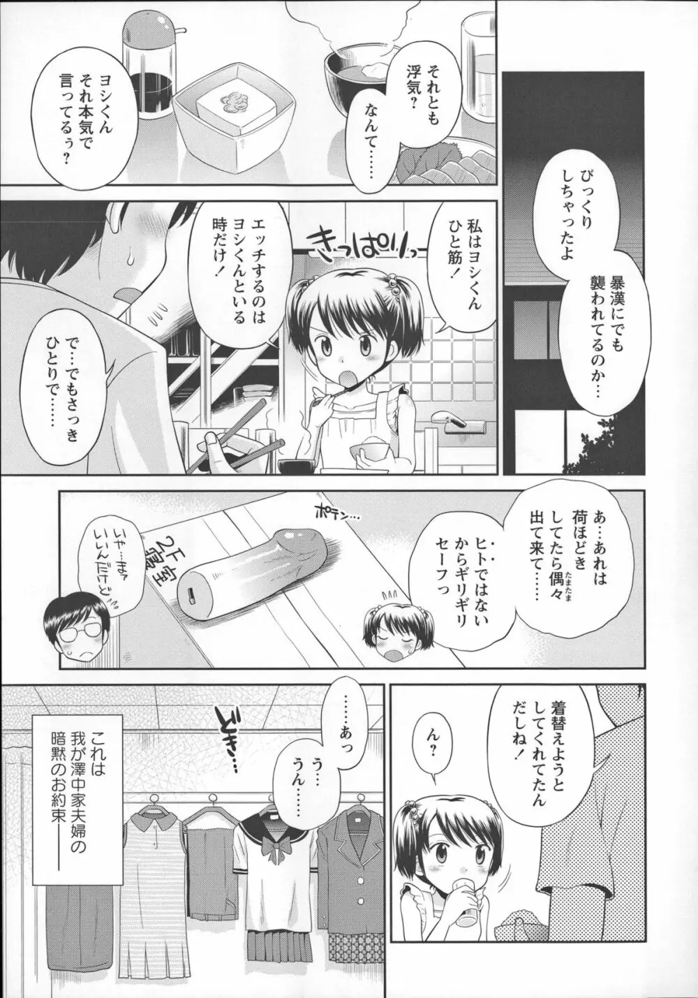これでもオトナですけど!? Mrs.LOLITA + 4Pリーフレット, ポストカード Page.142