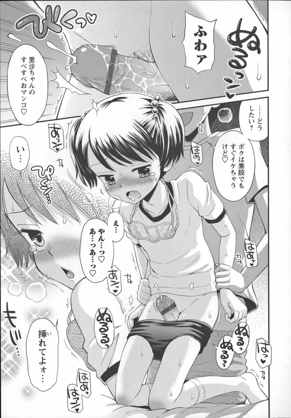 これでもオトナですけど!? Mrs.LOLITA + 4Pリーフレット, ポストカード Page.150