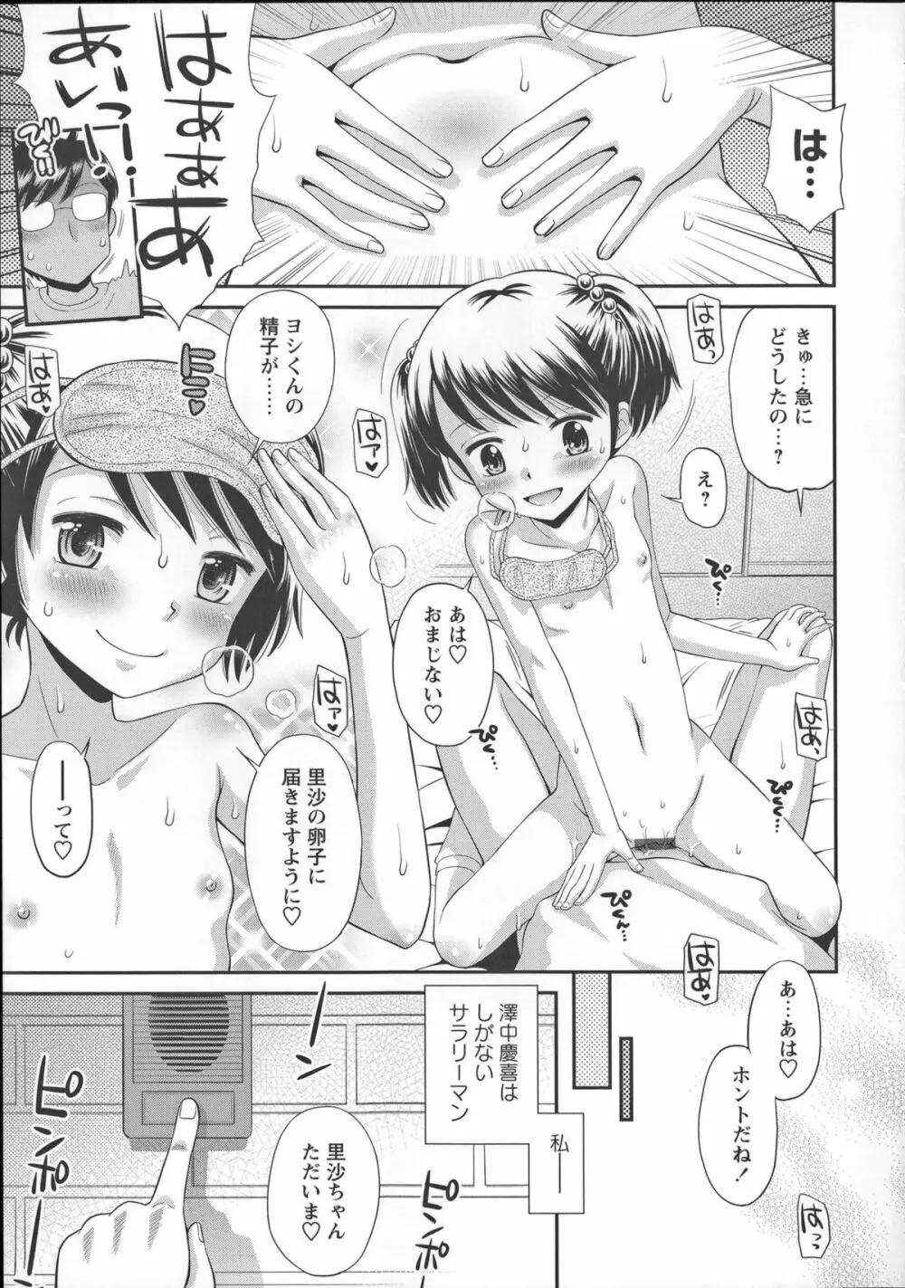 これでもオトナですけど!? Mrs.LOLITA + 4Pリーフレット, ポストカード Page.158