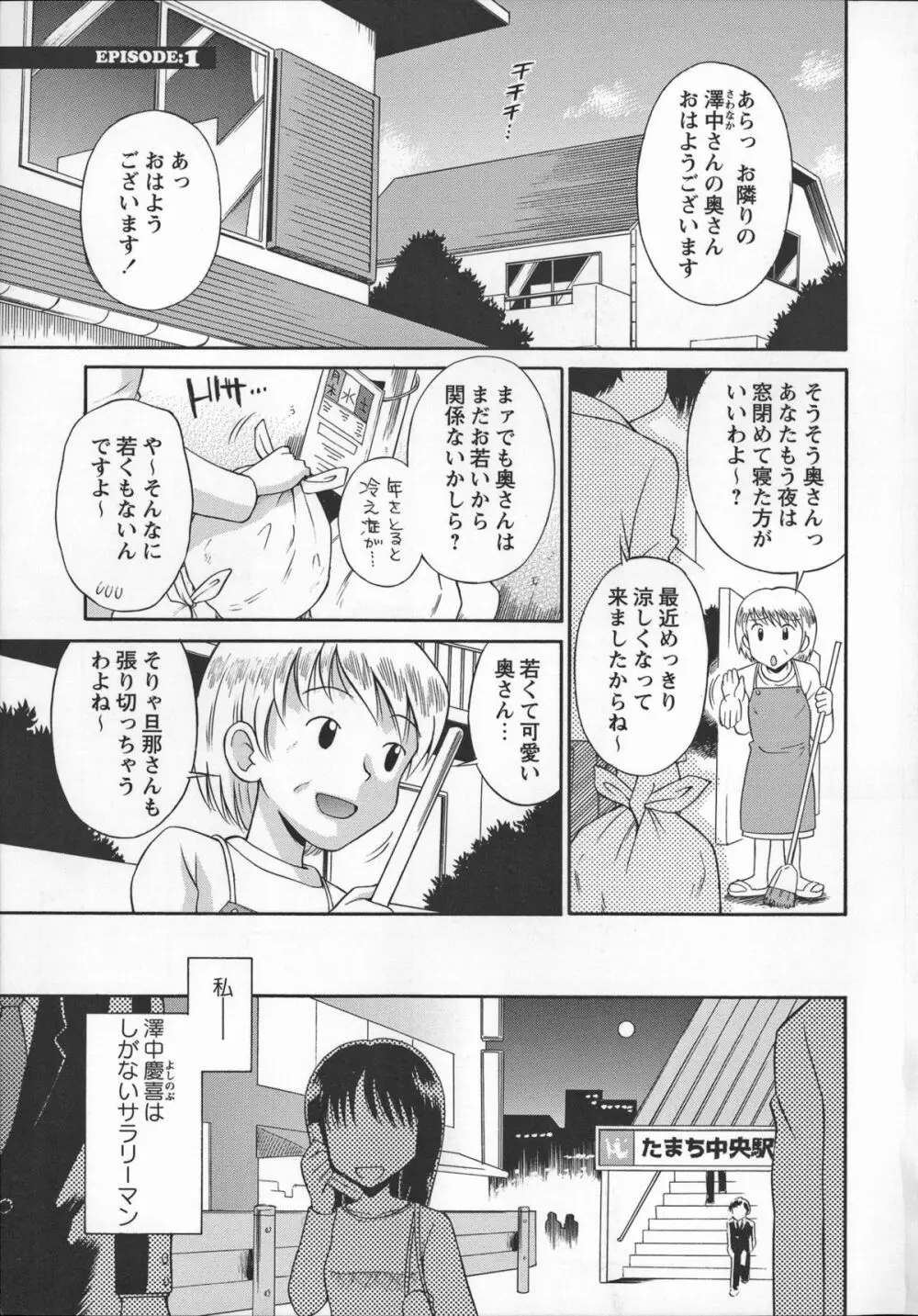 これでもオトナですけど!? Mrs.LOLITA + 4Pリーフレット, ポストカード Page.16