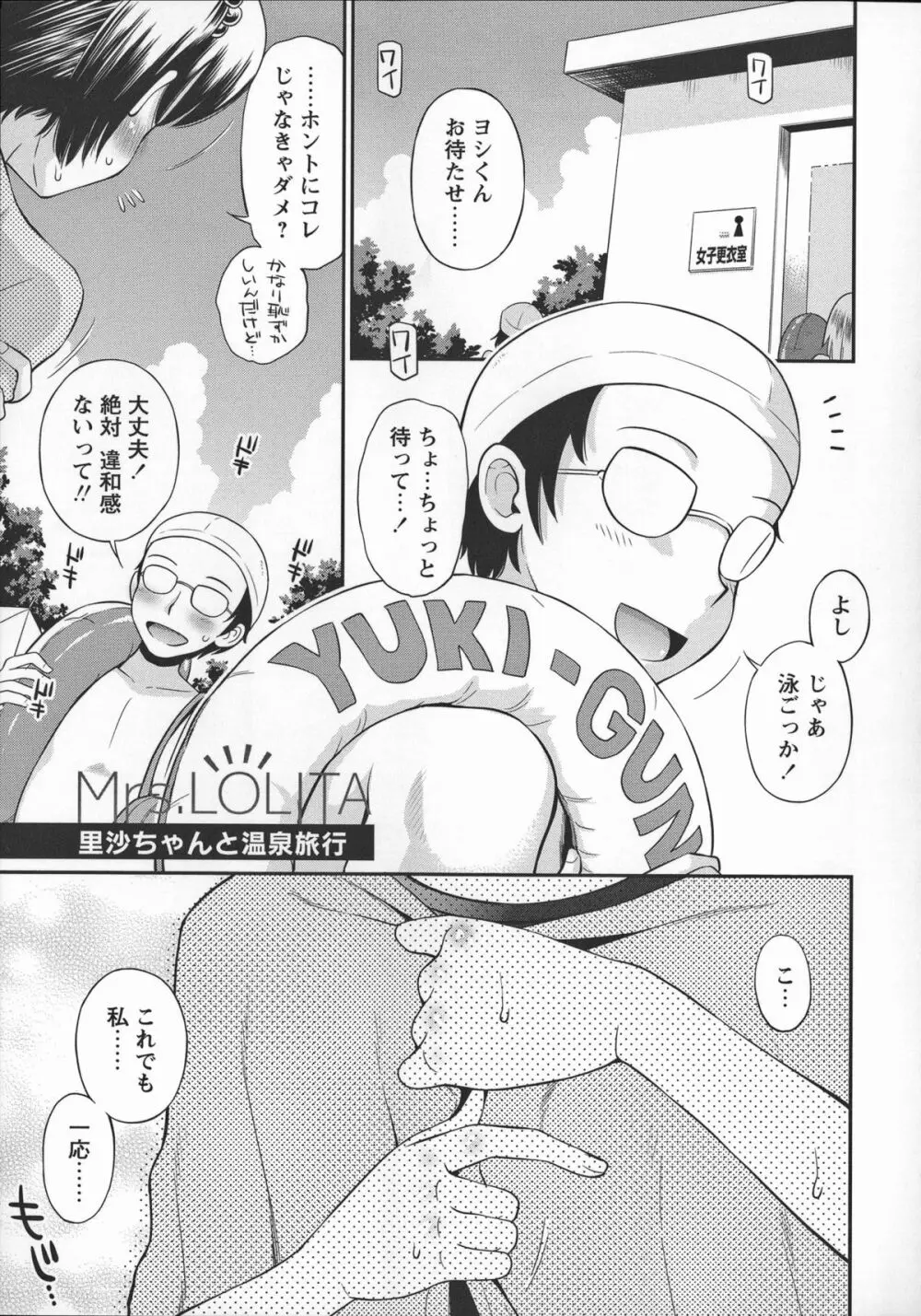 これでもオトナですけど!? Mrs.LOLITA + 4Pリーフレット, ポストカード Page.160