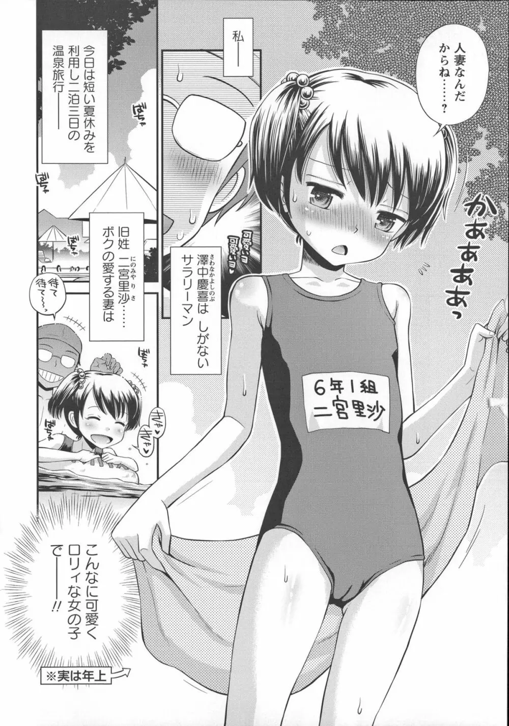 これでもオトナですけど!? Mrs.LOLITA + 4Pリーフレット, ポストカード Page.161