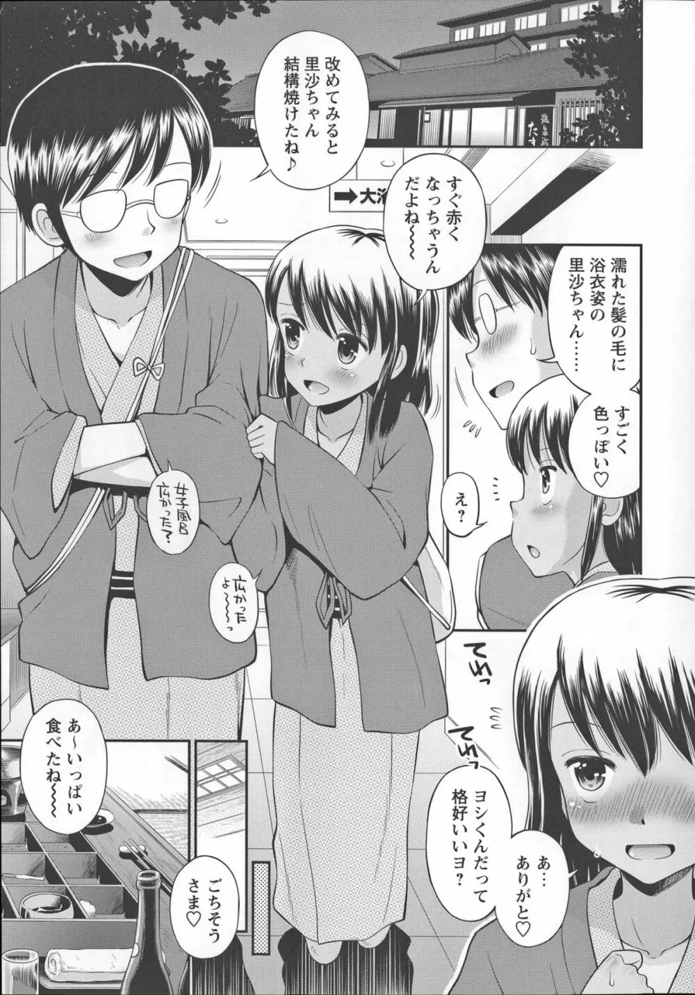 これでもオトナですけど!? Mrs.LOLITA + 4Pリーフレット, ポストカード Page.162