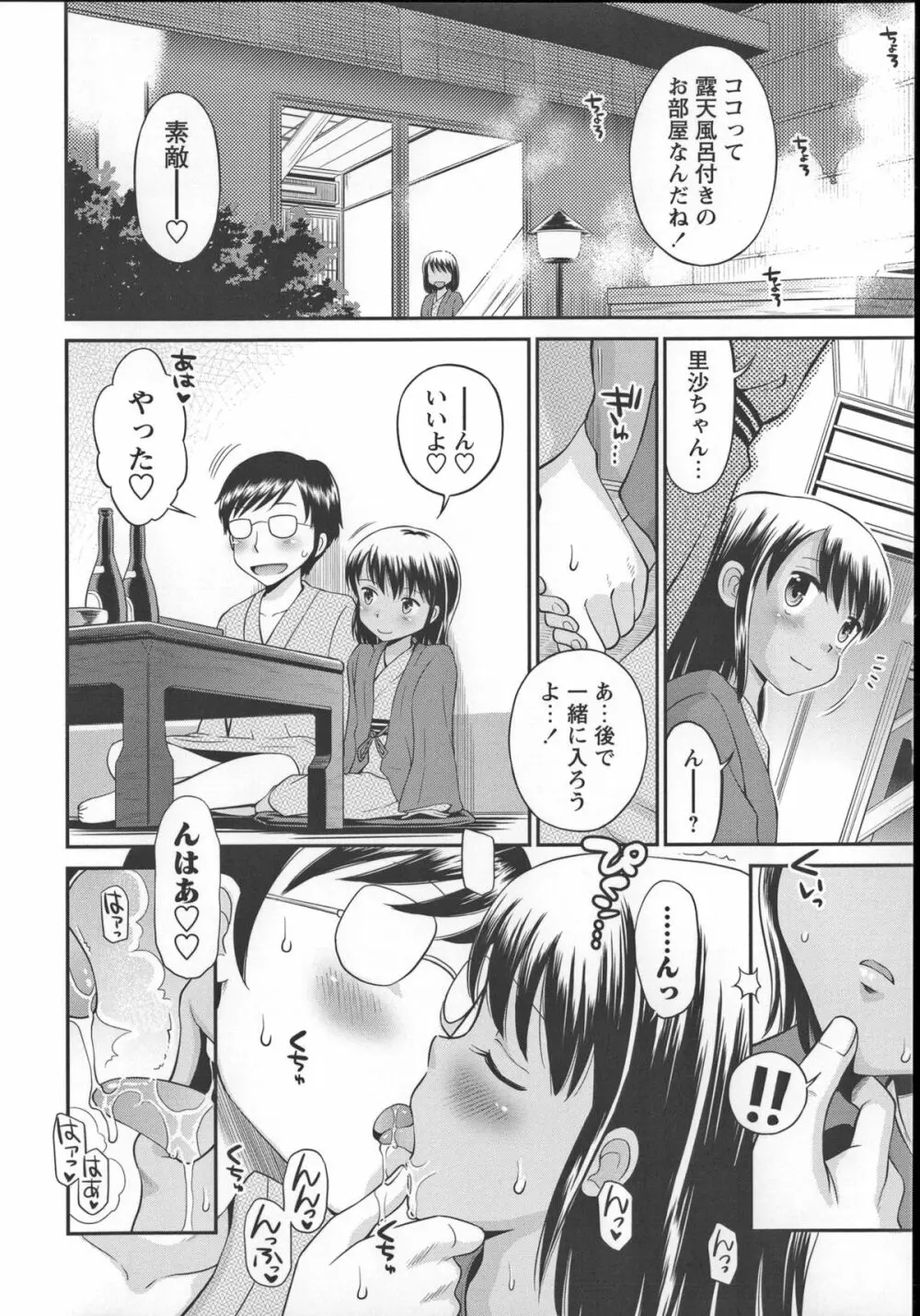 これでもオトナですけど!? Mrs.LOLITA + 4Pリーフレット, ポストカード Page.163