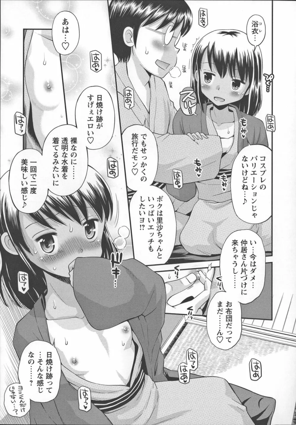 これでもオトナですけど!? Mrs.LOLITA + 4Pリーフレット, ポストカード Page.164