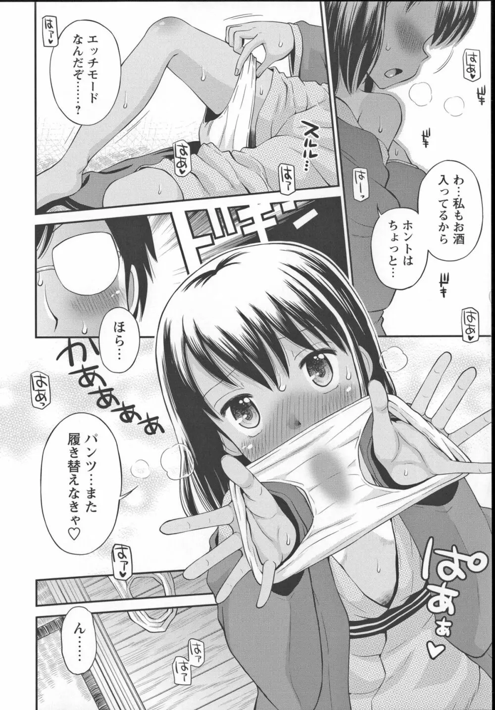 これでもオトナですけど!? Mrs.LOLITA + 4Pリーフレット, ポストカード Page.165