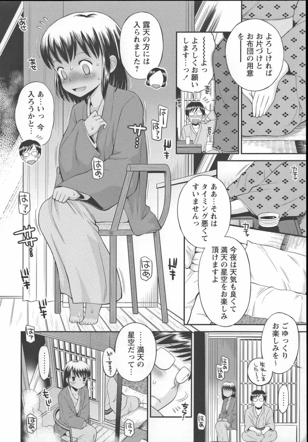 これでもオトナですけど!? Mrs.LOLITA + 4Pリーフレット, ポストカード Page.169