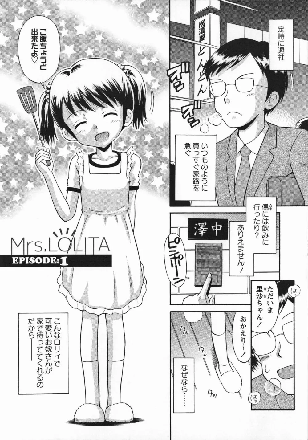 これでもオトナですけど!? Mrs.LOLITA + 4Pリーフレット, ポストカード Page.17
