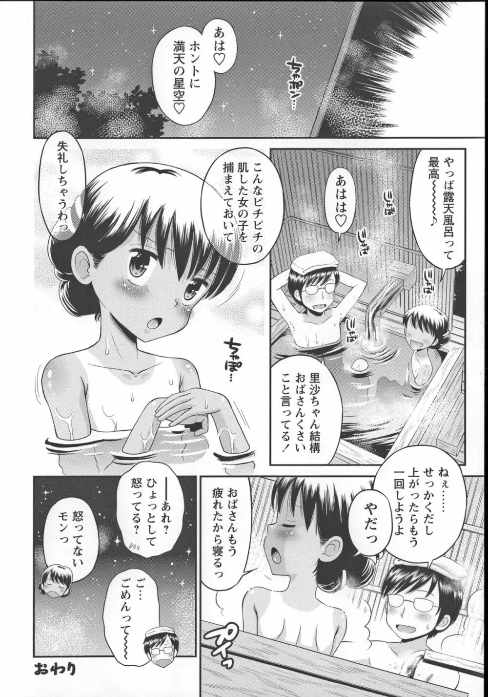 これでもオトナですけど!? Mrs.LOLITA + 4Pリーフレット, ポストカード Page.177