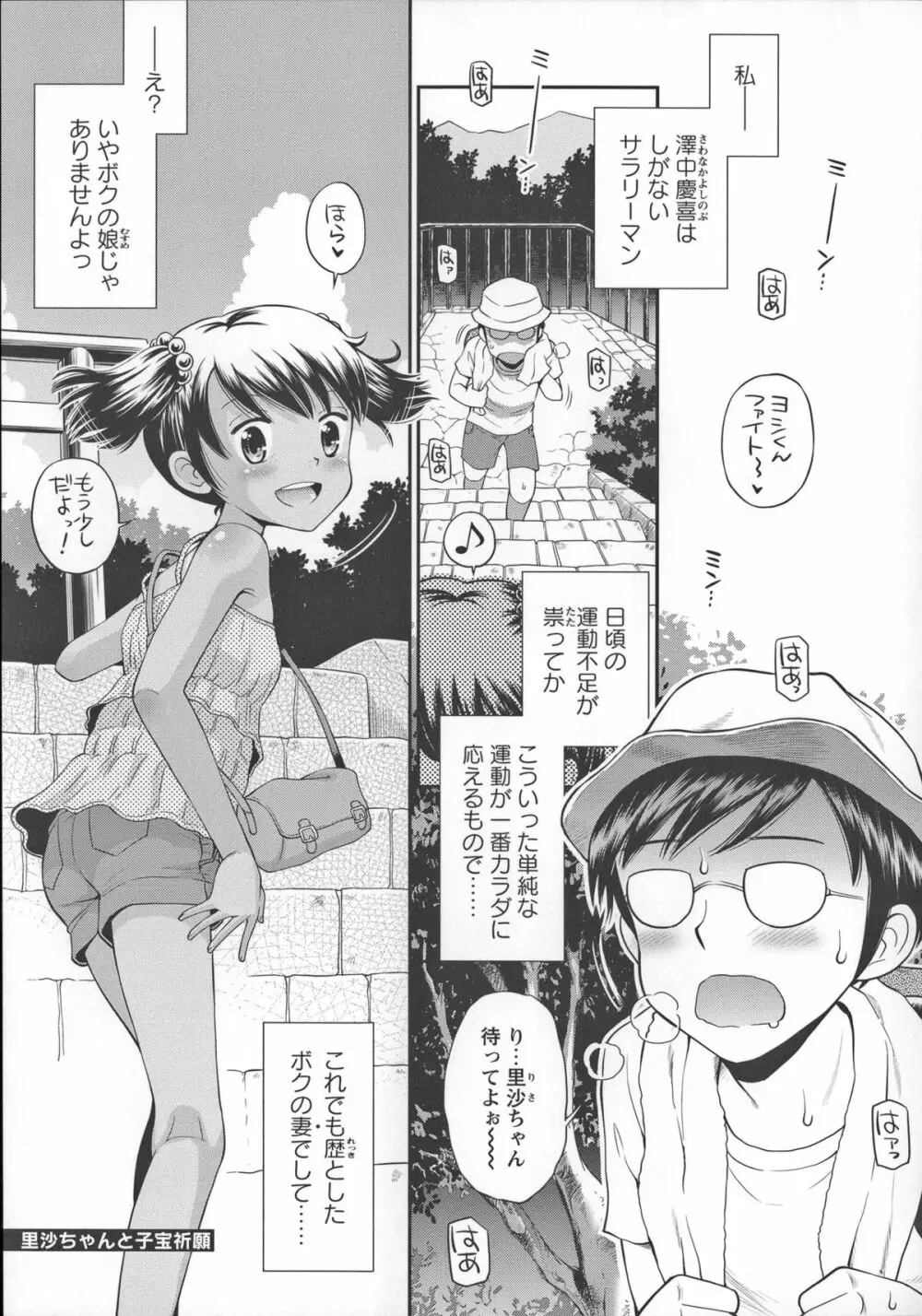 これでもオトナですけど!? Mrs.LOLITA + 4Pリーフレット, ポストカード Page.178