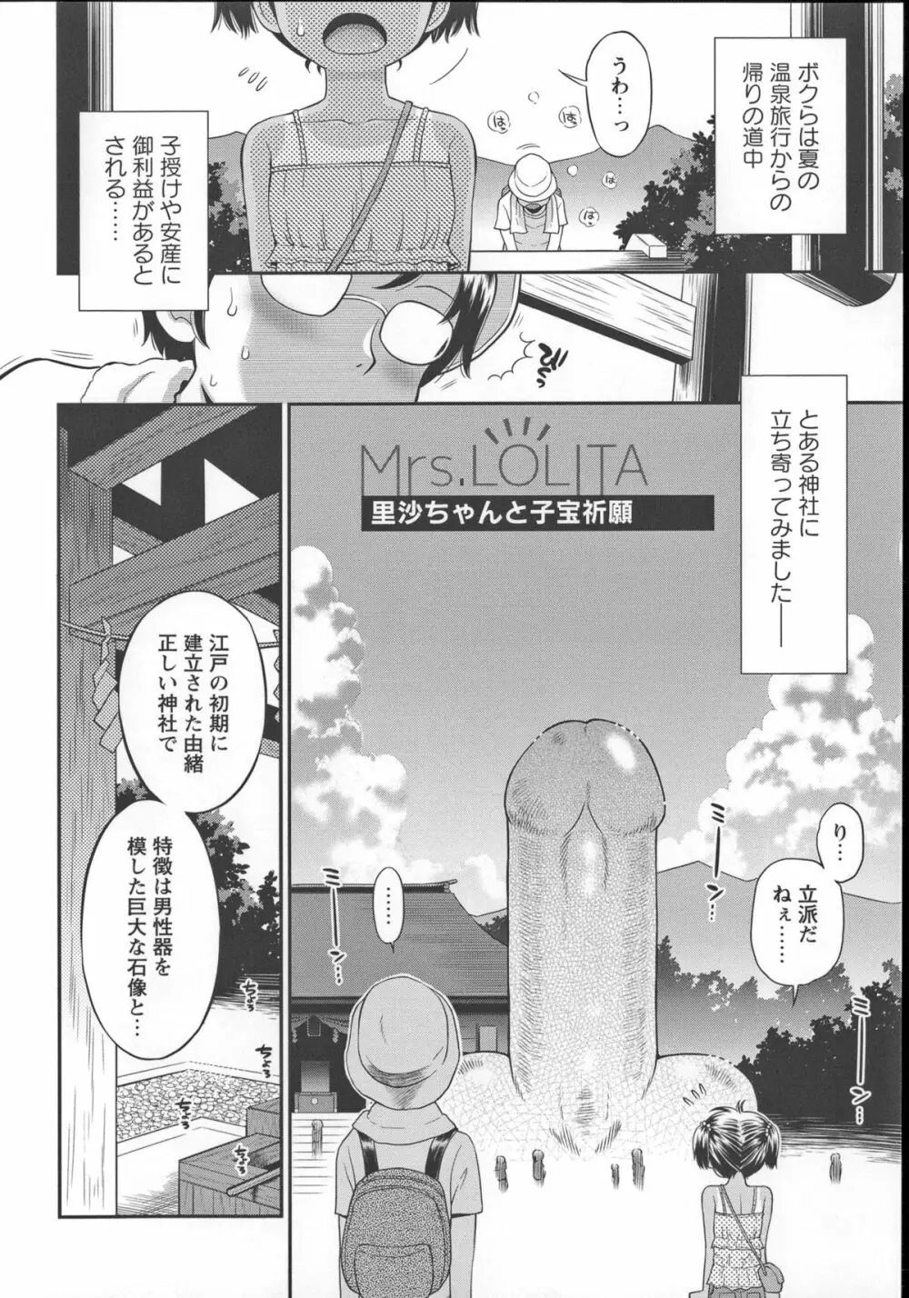 これでもオトナですけど!? Mrs.LOLITA + 4Pリーフレット, ポストカード Page.179