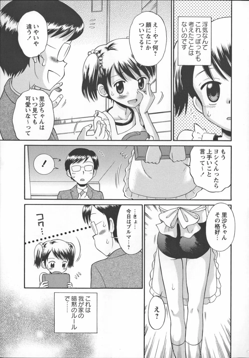 これでもオトナですけど!? Mrs.LOLITA + 4Pリーフレット, ポストカード Page.18