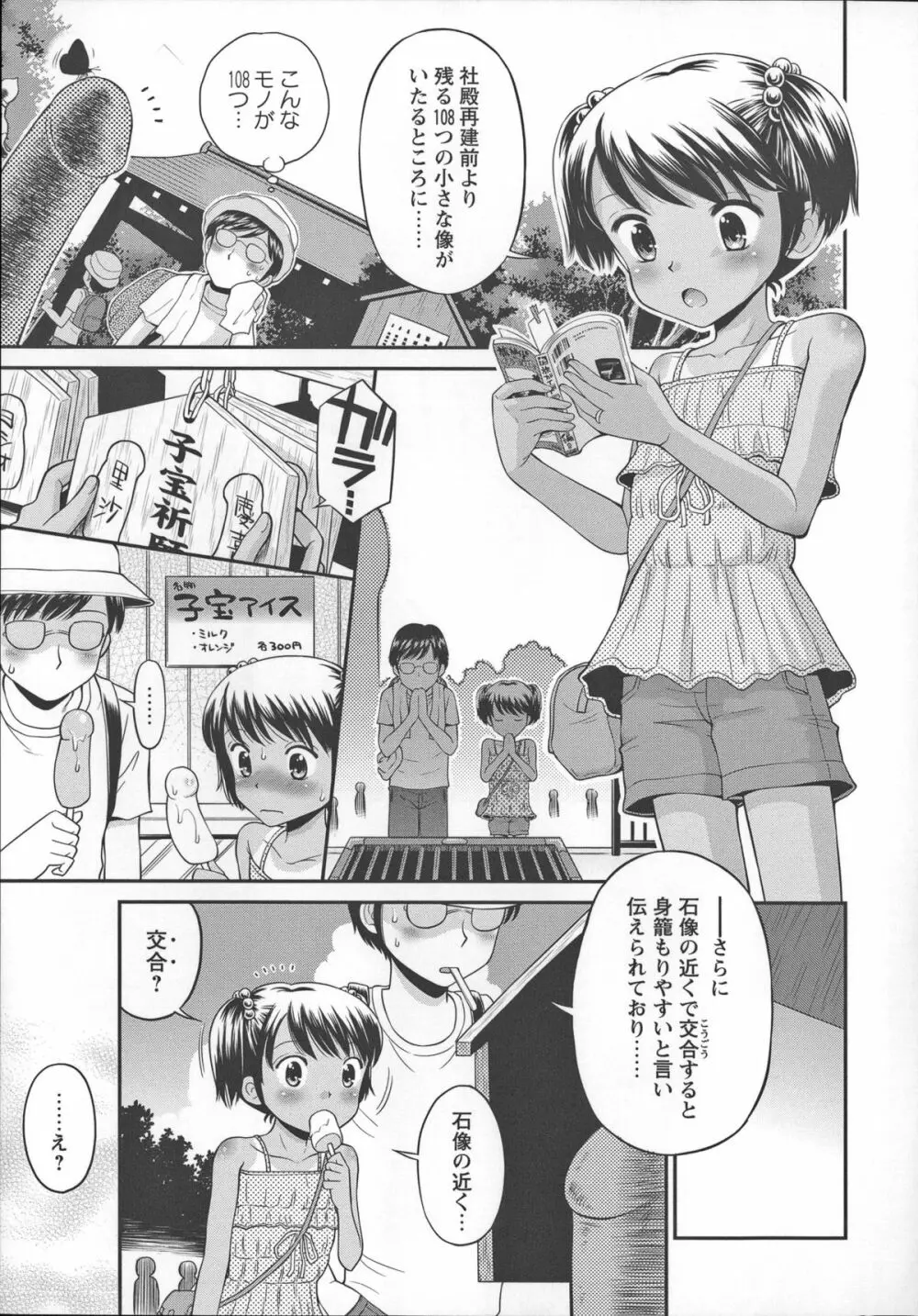 これでもオトナですけど!? Mrs.LOLITA + 4Pリーフレット, ポストカード Page.180