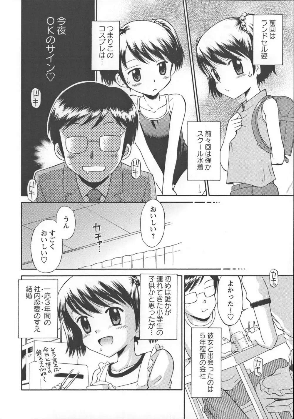 これでもオトナですけど!? Mrs.LOLITA + 4Pリーフレット, ポストカード Page.19