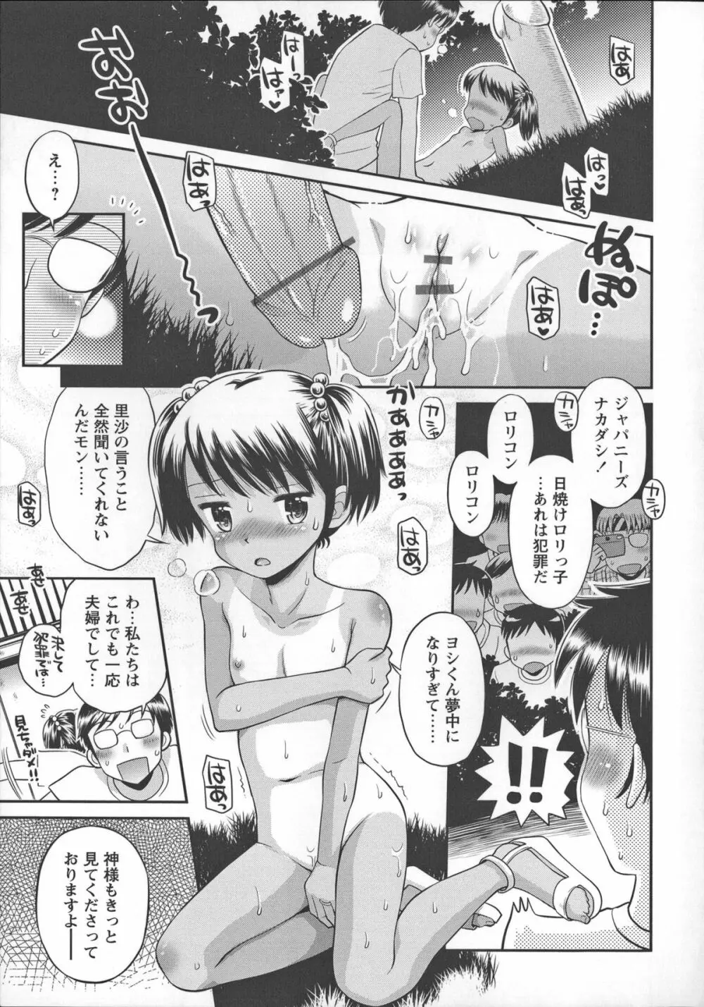 これでもオトナですけど!? Mrs.LOLITA + 4Pリーフレット, ポストカード Page.192