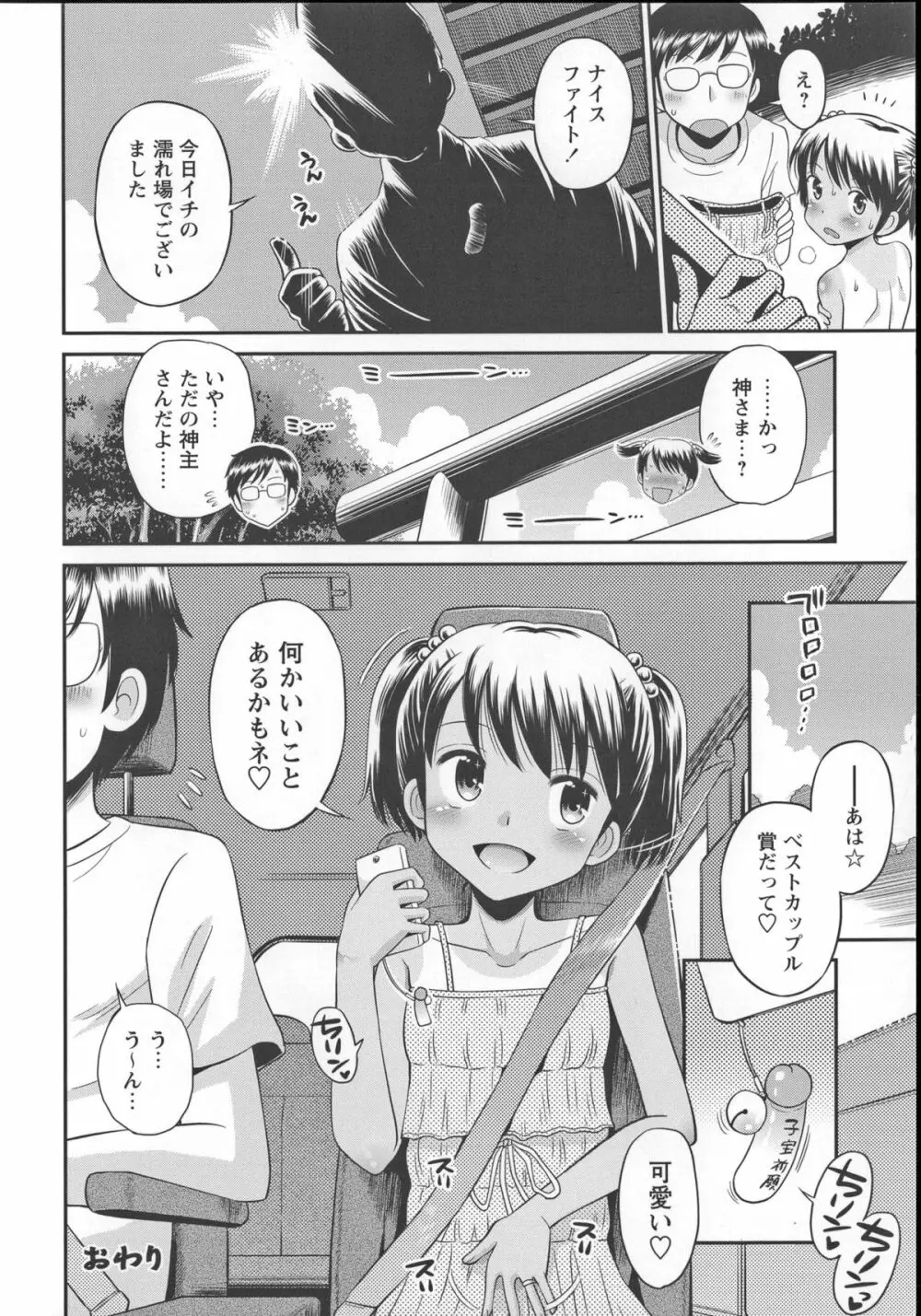 これでもオトナですけど!? Mrs.LOLITA + 4Pリーフレット, ポストカード Page.193