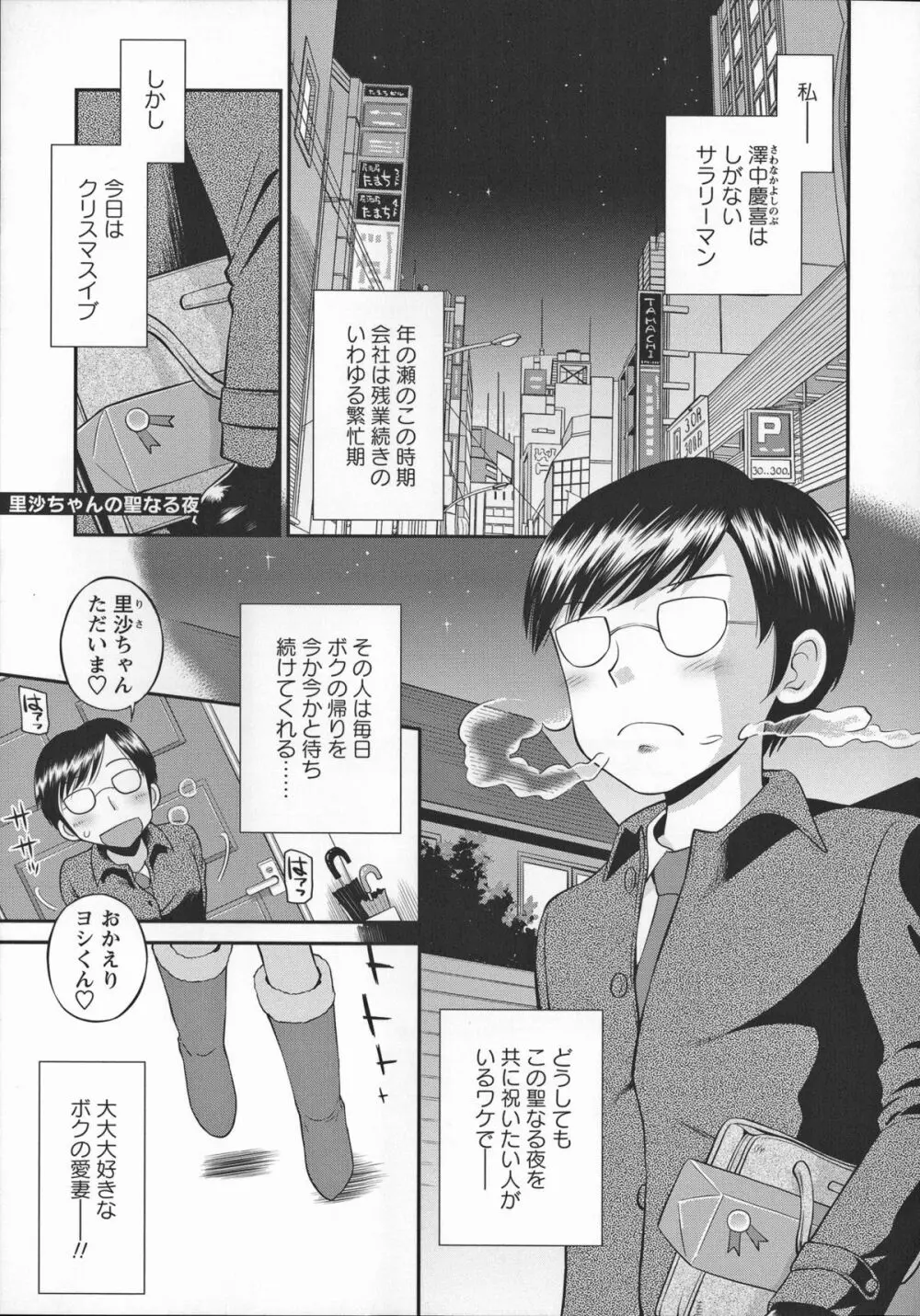 これでもオトナですけど!? Mrs.LOLITA + 4Pリーフレット, ポストカード Page.194