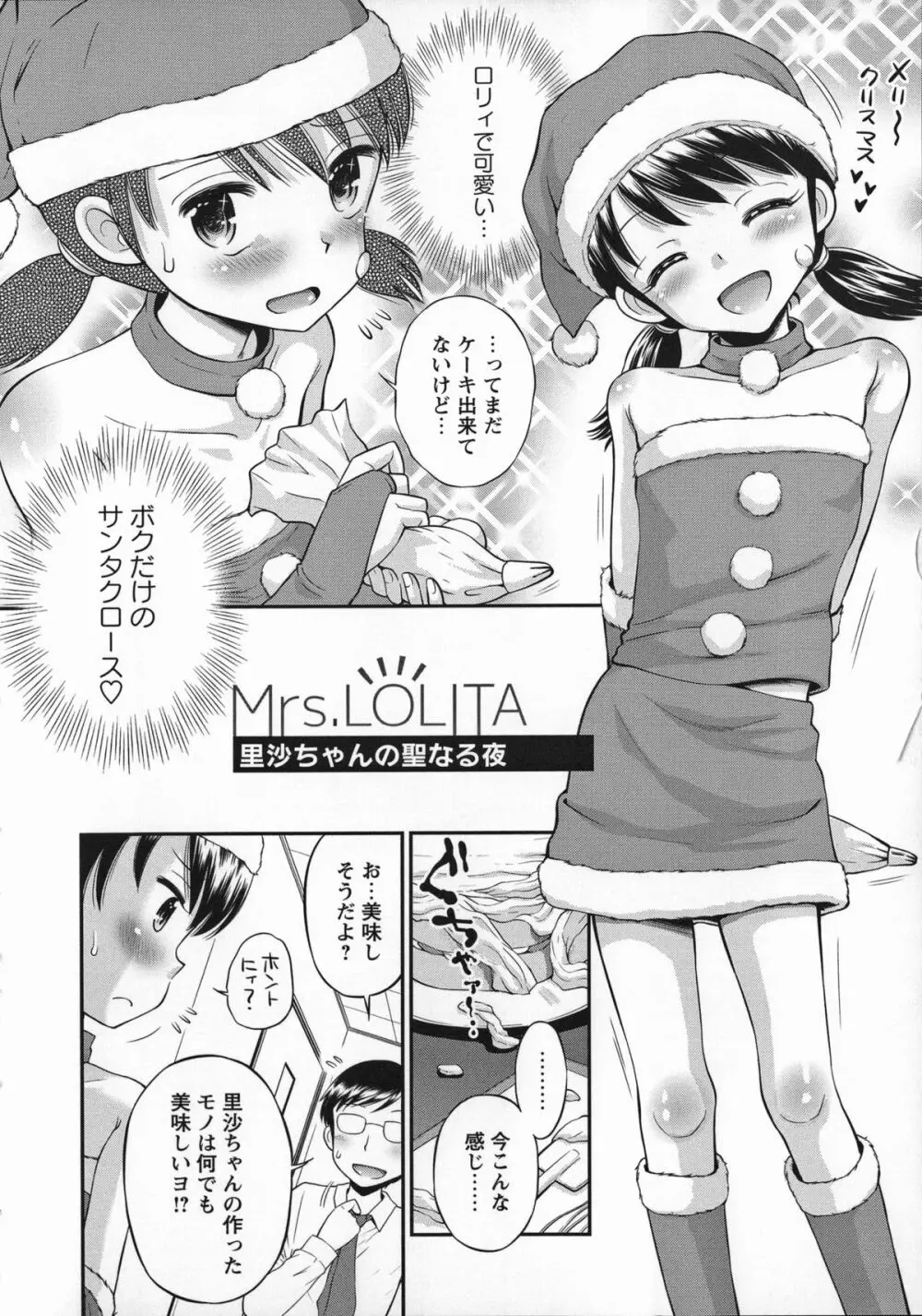 これでもオトナですけど!? Mrs.LOLITA + 4Pリーフレット, ポストカード Page.195