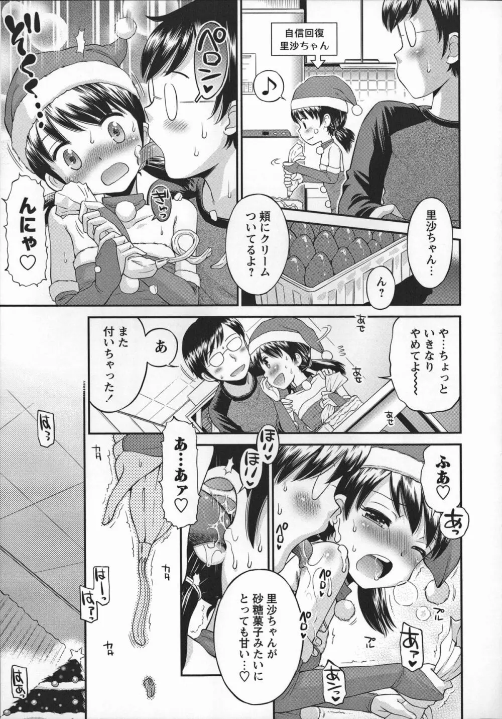 これでもオトナですけど!? Mrs.LOLITA + 4Pリーフレット, ポストカード Page.196