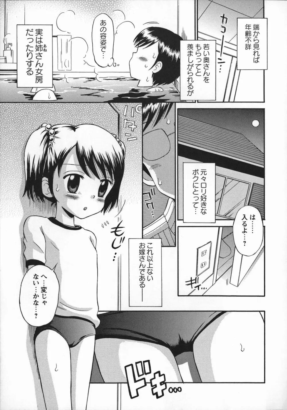 これでもオトナですけど!? Mrs.LOLITA + 4Pリーフレット, ポストカード Page.20