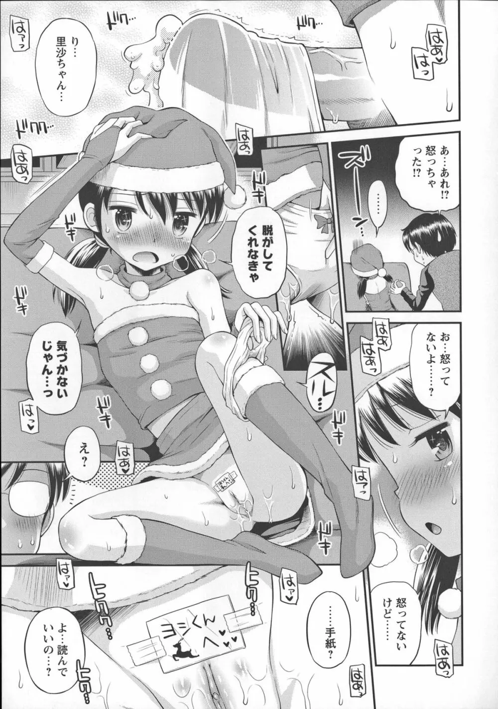 これでもオトナですけど!? Mrs.LOLITA + 4Pリーフレット, ポストカード Page.202