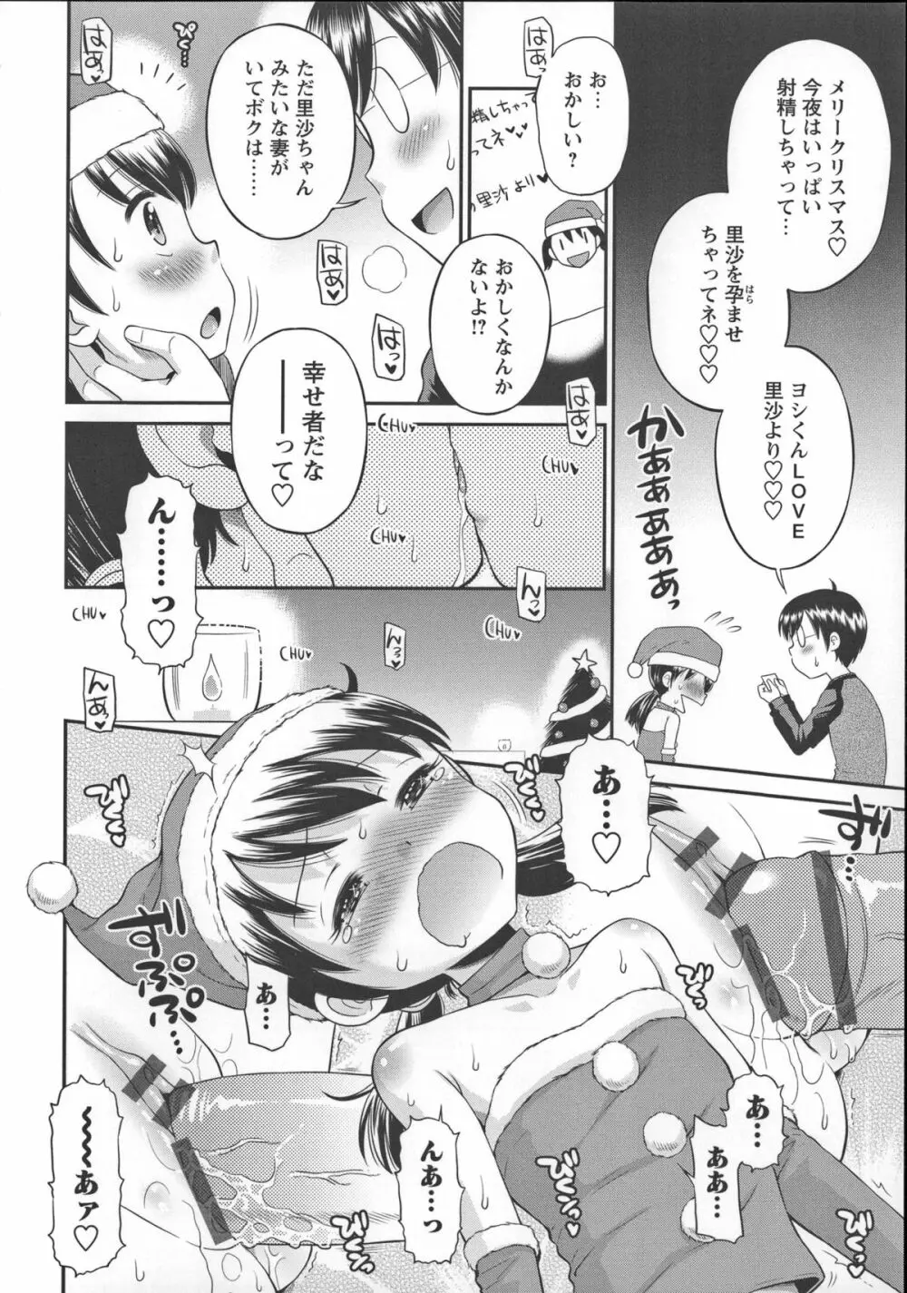これでもオトナですけど!? Mrs.LOLITA + 4Pリーフレット, ポストカード Page.203