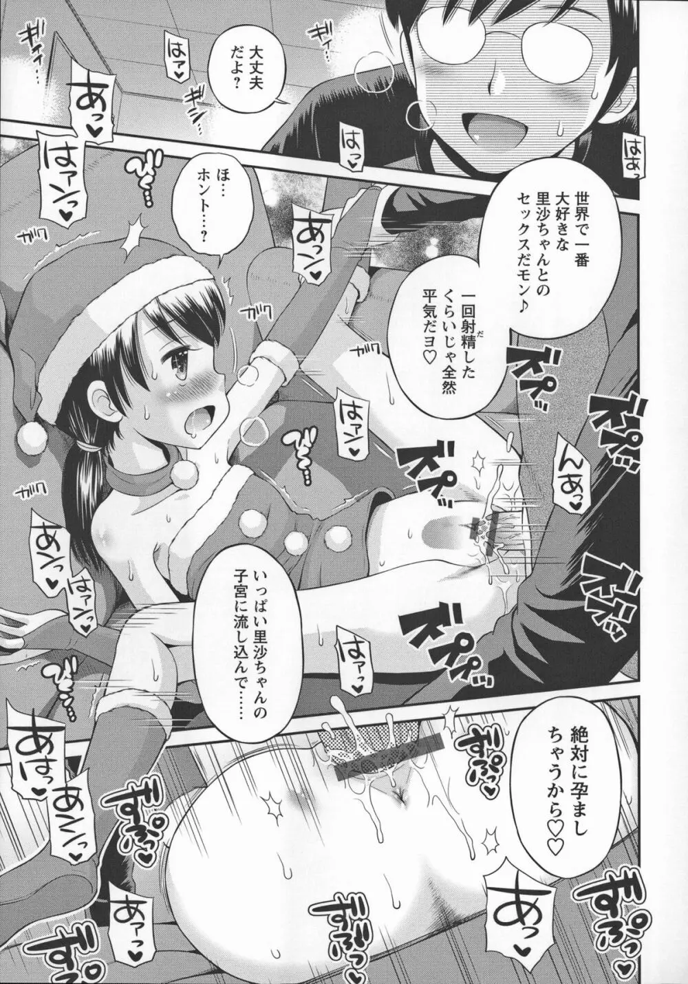 これでもオトナですけど!? Mrs.LOLITA + 4Pリーフレット, ポストカード Page.204