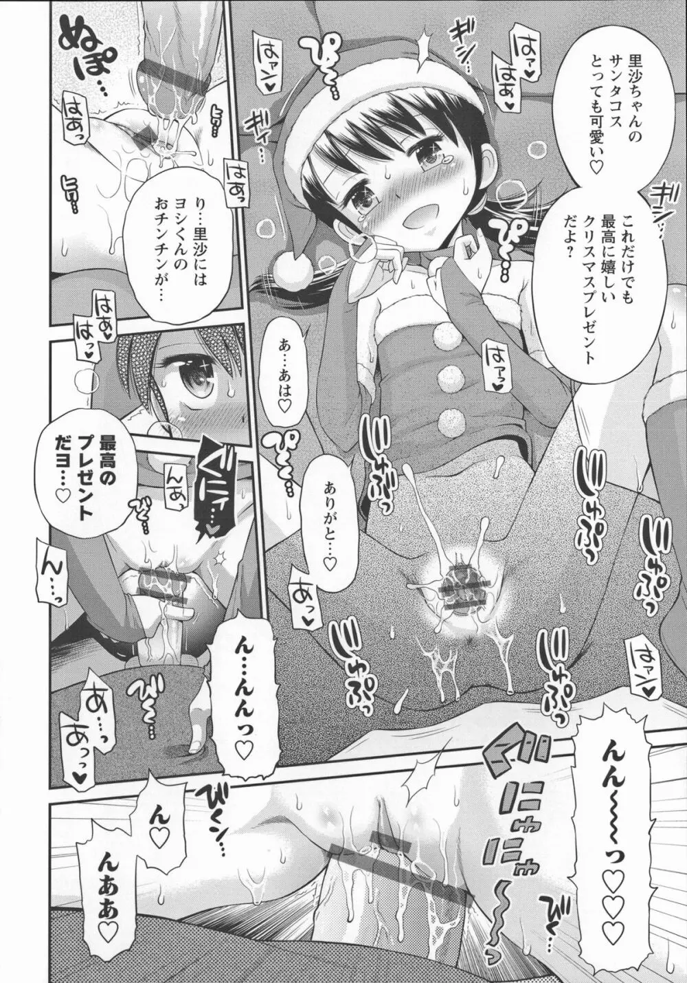 これでもオトナですけど!? Mrs.LOLITA + 4Pリーフレット, ポストカード Page.205