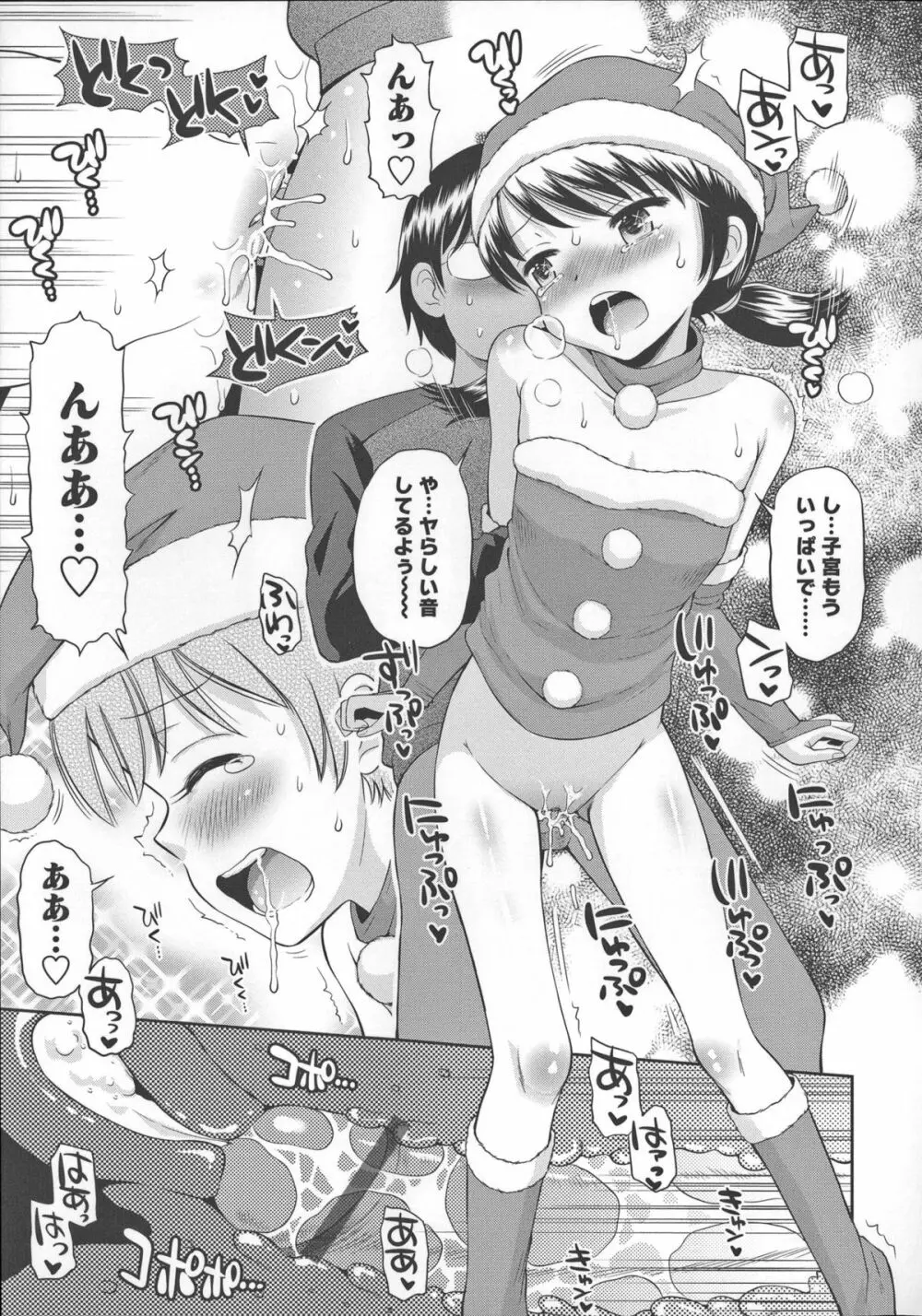 これでもオトナですけど!? Mrs.LOLITA + 4Pリーフレット, ポストカード Page.208