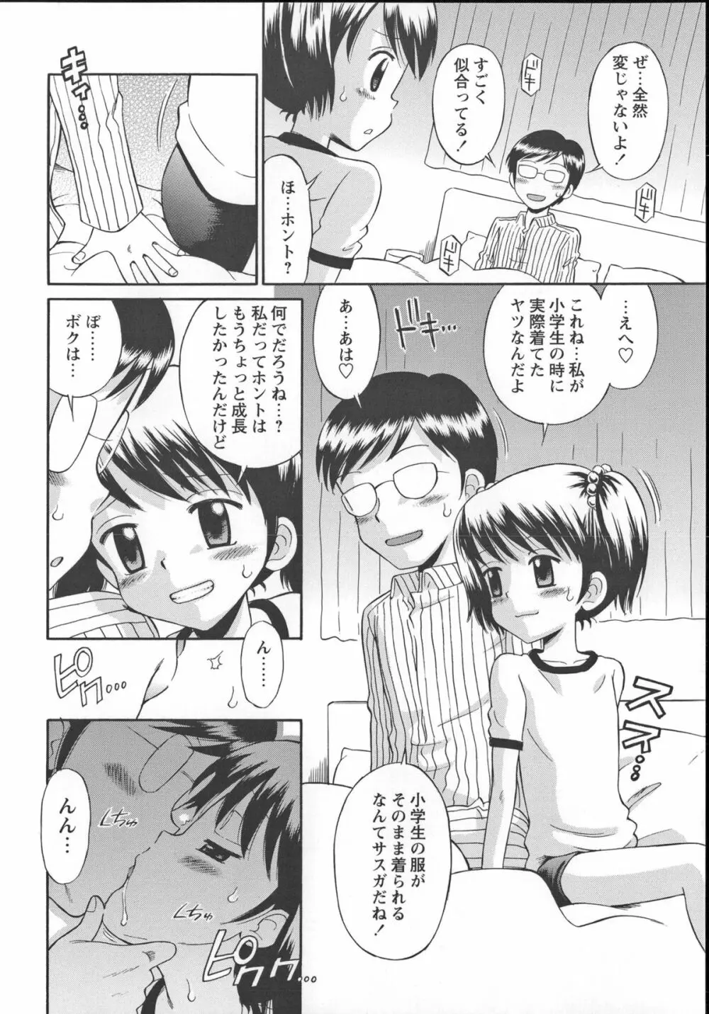 これでもオトナですけど!? Mrs.LOLITA + 4Pリーフレット, ポストカード Page.21
