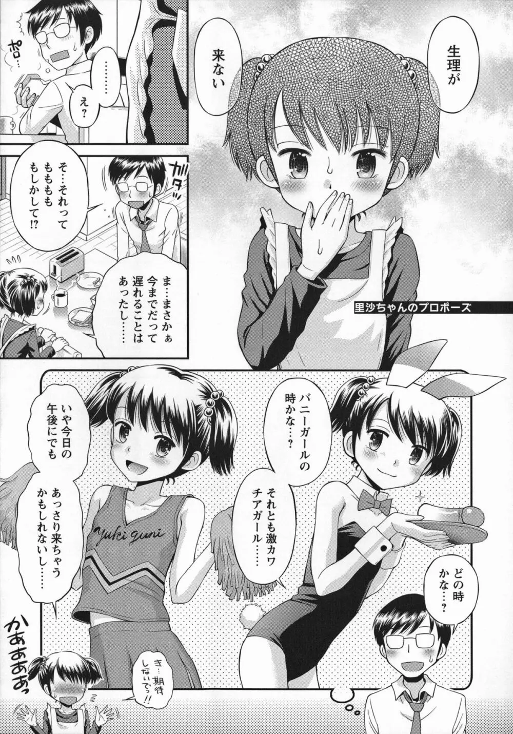これでもオトナですけど!? Mrs.LOLITA + 4Pリーフレット, ポストカード Page.214