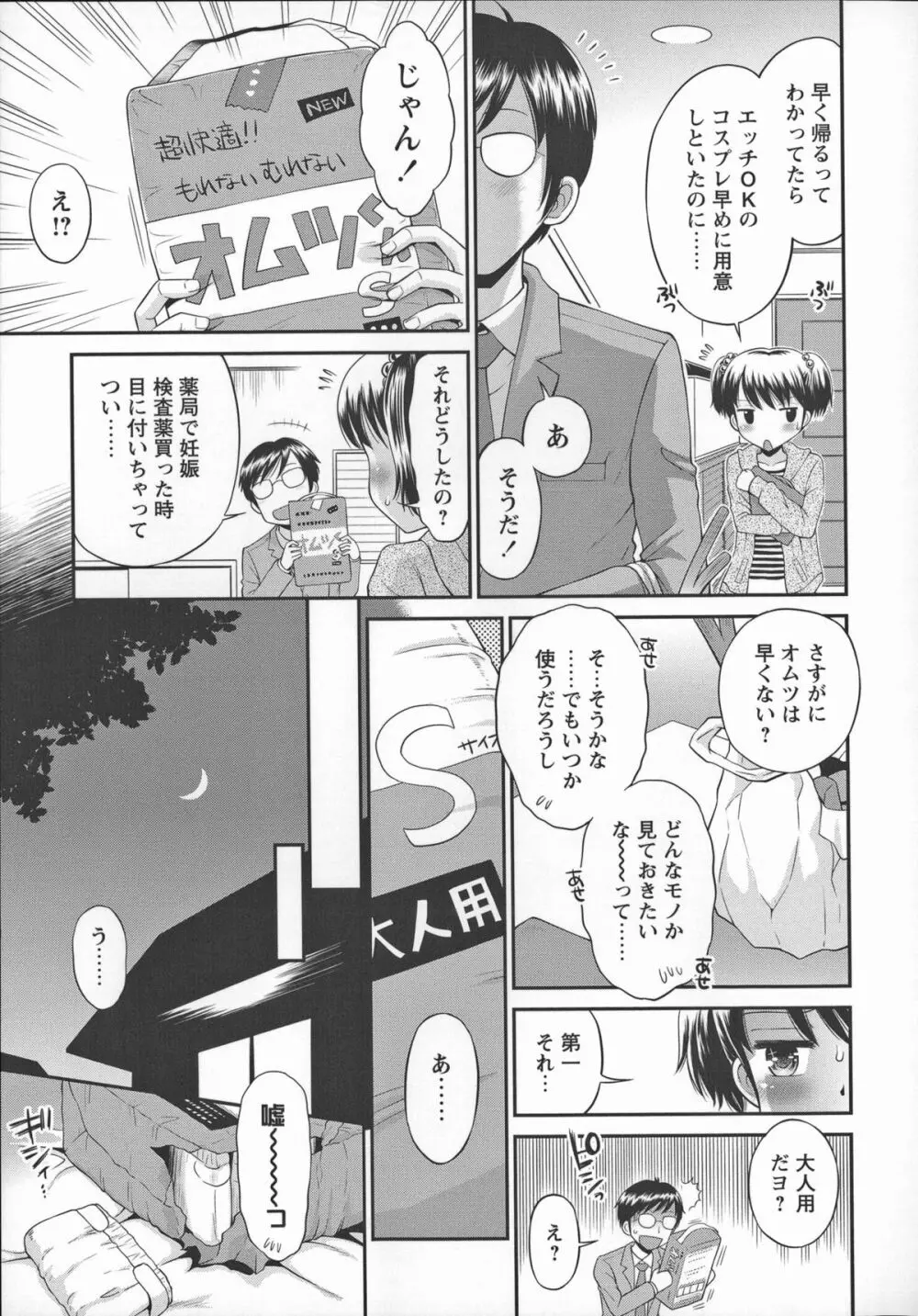 これでもオトナですけど!? Mrs.LOLITA + 4Pリーフレット, ポストカード Page.216