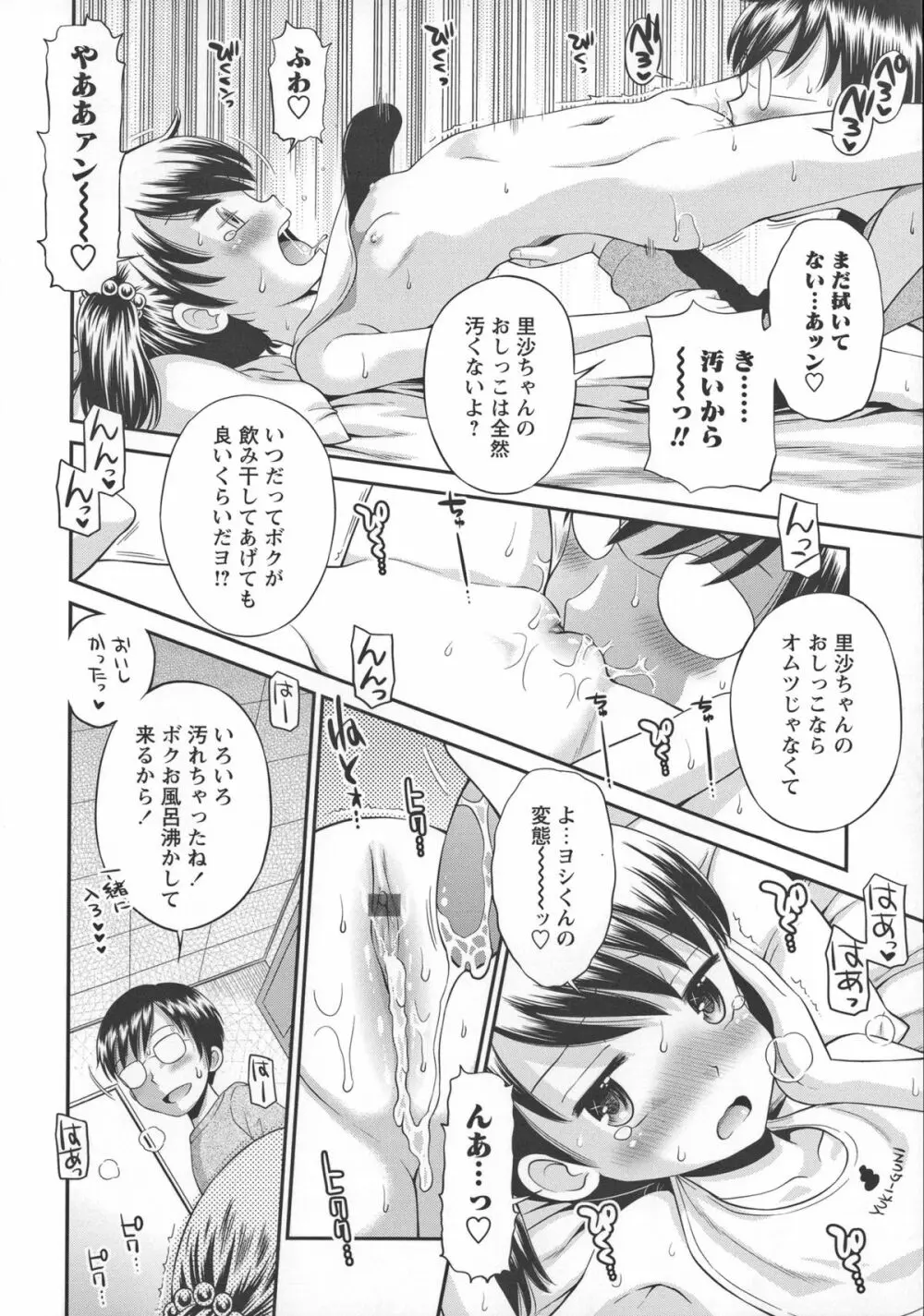 これでもオトナですけど!? Mrs.LOLITA + 4Pリーフレット, ポストカード Page.221
