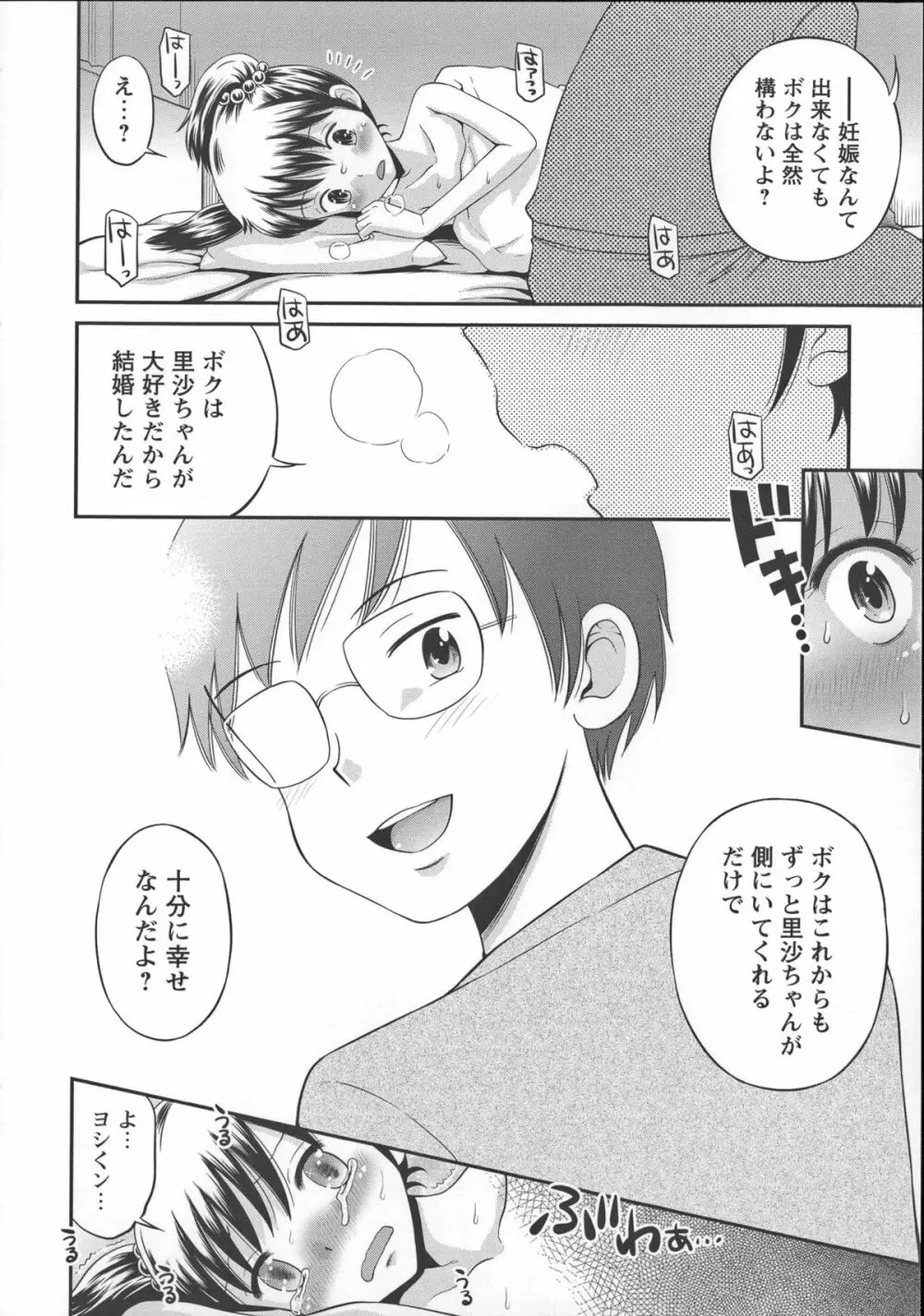 これでもオトナですけど!? Mrs.LOLITA + 4Pリーフレット, ポストカード Page.231