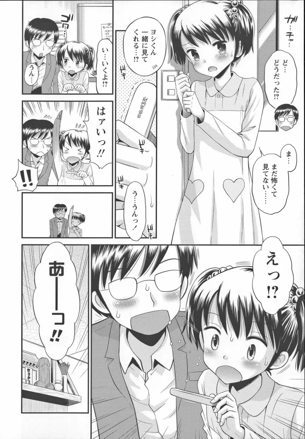 これでもオトナですけど!? Mrs.LOLITA + 4Pリーフレット, ポストカード Page.233