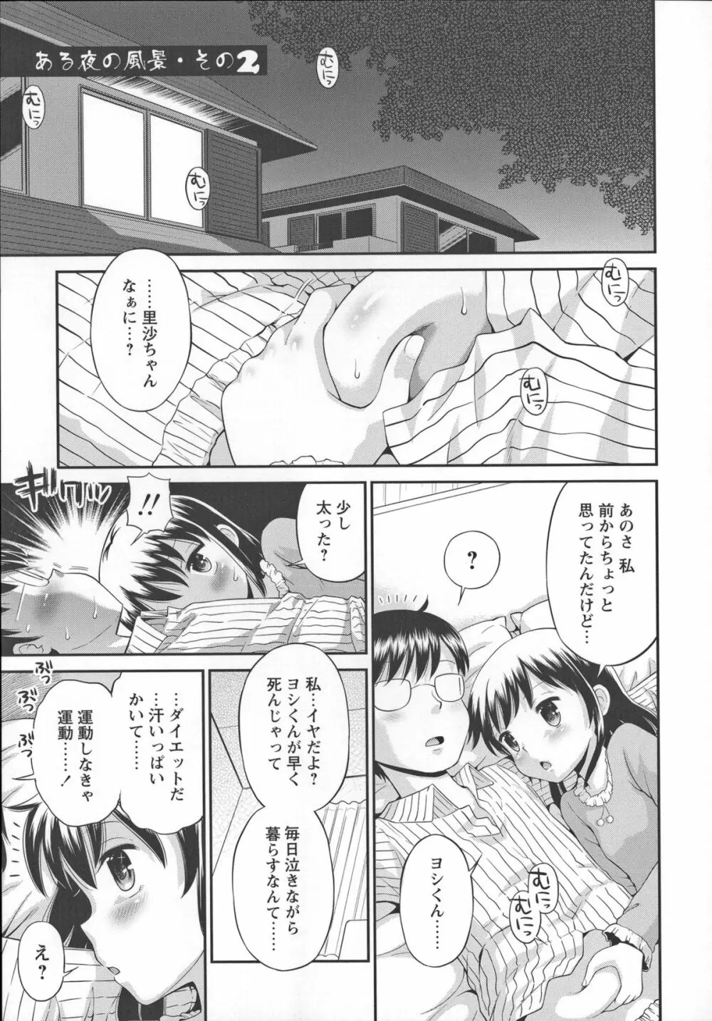 これでもオトナですけど!? Mrs.LOLITA + 4Pリーフレット, ポストカード Page.234