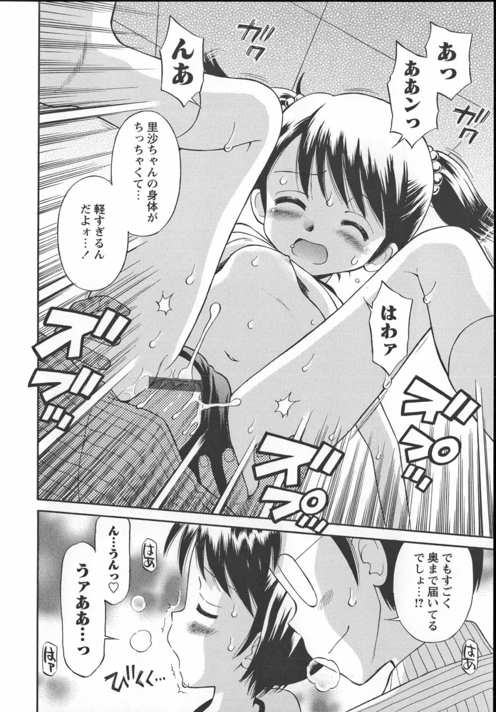 これでもオトナですけど!? Mrs.LOLITA + 4Pリーフレット, ポストカード Page.29