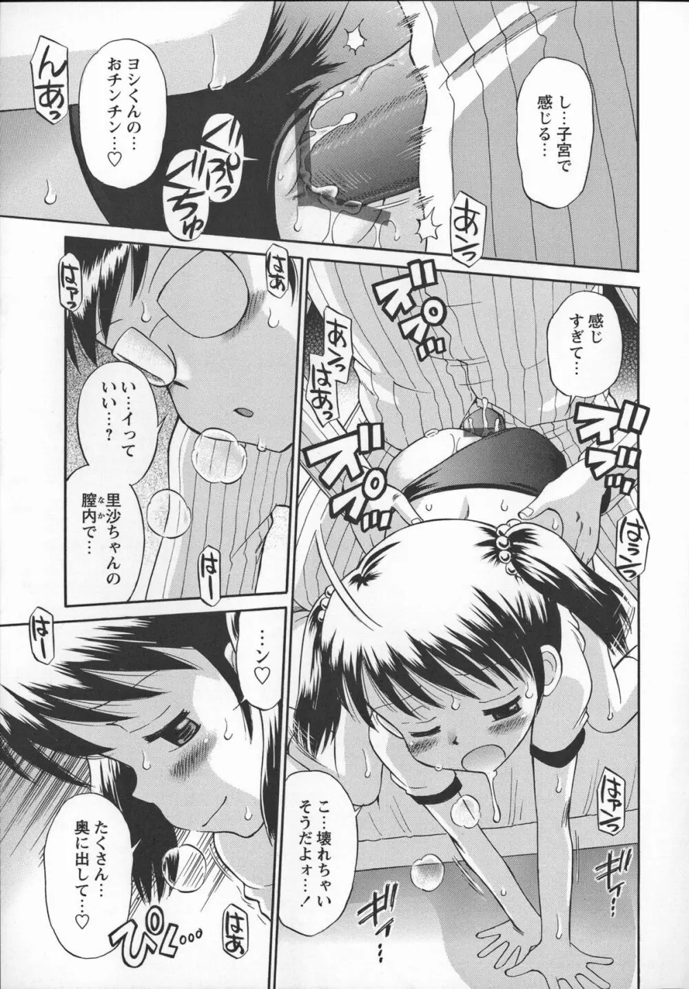 これでもオトナですけど!? Mrs.LOLITA + 4Pリーフレット, ポストカード Page.30