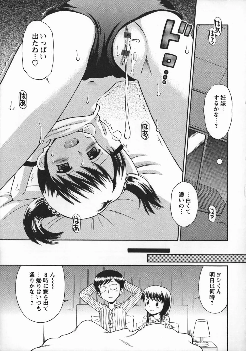 これでもオトナですけど!? Mrs.LOLITA + 4Pリーフレット, ポストカード Page.32
